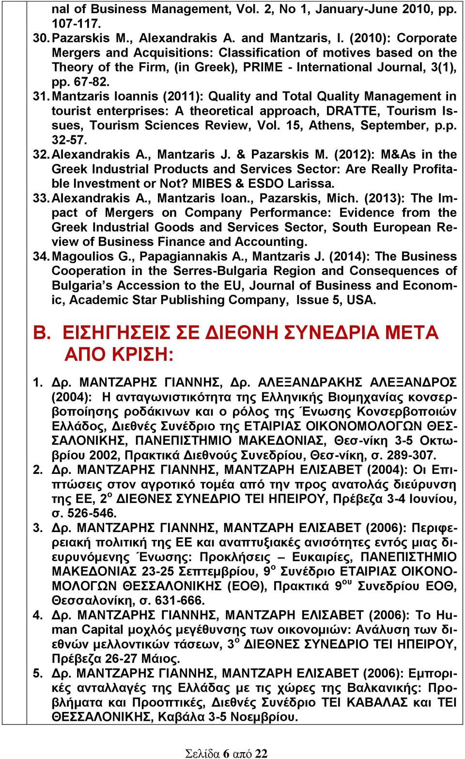 Mantzaris Ioannis (2011): Quality and Total Quality Management in tourist enterprises: A theoretical approach, DRATTE, Tourism Issues, Tourism Sciences Review, Vol. 15, Athens, September, p.p. 32-57.