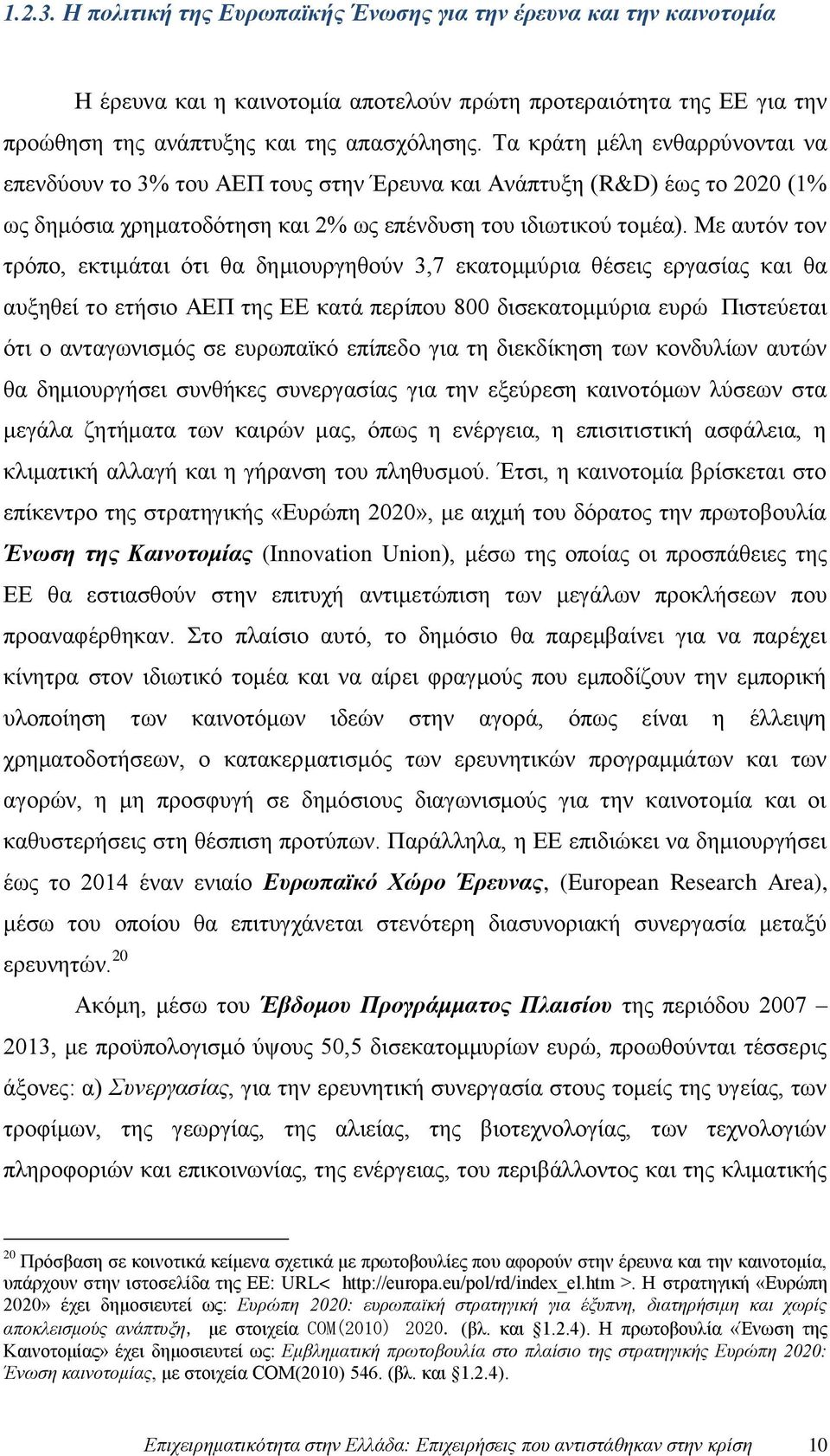 Με αυτόν τον τρόπο, εκτιμάται ότι θα δημιουργηθούν 3,7 εκατομμύρια θέσεις εργασίας και θα αυξηθεί το ετήσιο ΑΕΠ της ΕΕ κατά περίπου 800 δισεκατομμύρια ευρώ Πιστεύεται ότι ο ανταγωνισμός σε ευρωπαϊκό