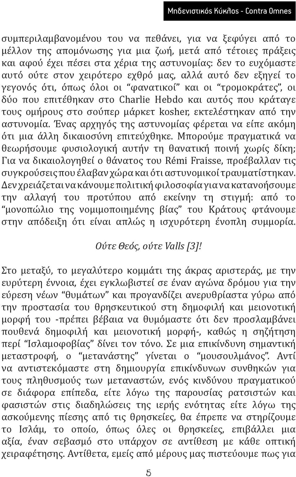 ομήρους στο σούπερ μάρκετ kosher, εκτελέστηκαν από την αστυνομία. Ένας αρχηγός της αστυνομίας φέρεται να είπε ακόμη ότι μια άλλη δικαιοσύνη επιτεύχθηκε.