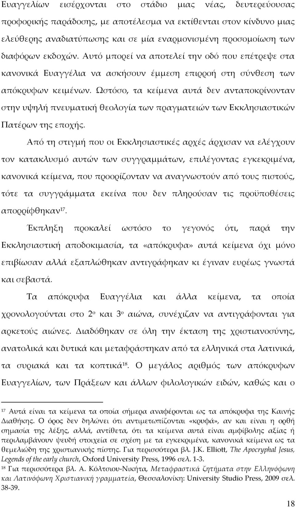 Ωστόσο, τα κείμενα αυτά δεν ανταποκρίνονταν στην υψηλή πνευματική θεολογία των πραγματειών των Εκκλησιαστικών Πατέρων της εποχής.