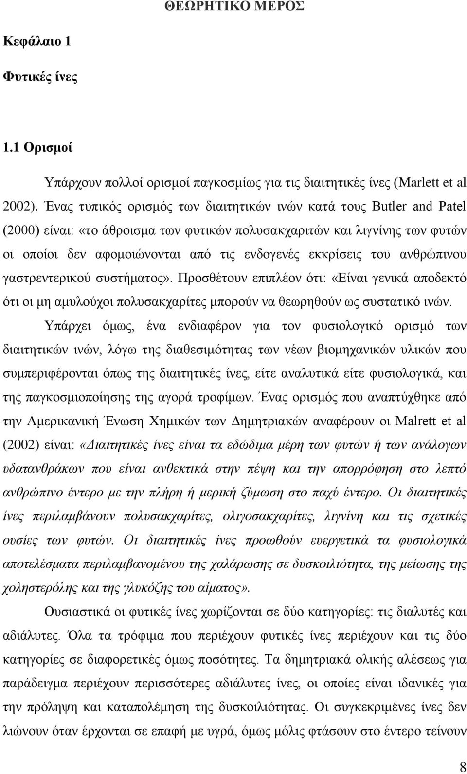 εκκρίσεις του ανθρώπινου γαστρεντερικού συστήματος». Προσθέτουν επιπλέον ότι: «Είναι γενικά αποδεκτό ότι οι μη αμυλούχοι πολυσακχαρίτες μπορούν να θεωρηθούν ως συστατικό ινών.