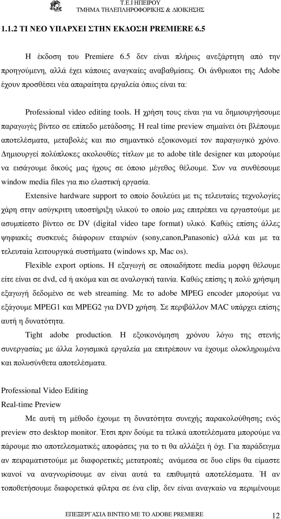 Η real time preview σημαίνει ότι βλέπουμε αποτελέσματα, μεταβολές και πιο σημαντικό εξοικονομεί τον παραγωγικό χρόνο.