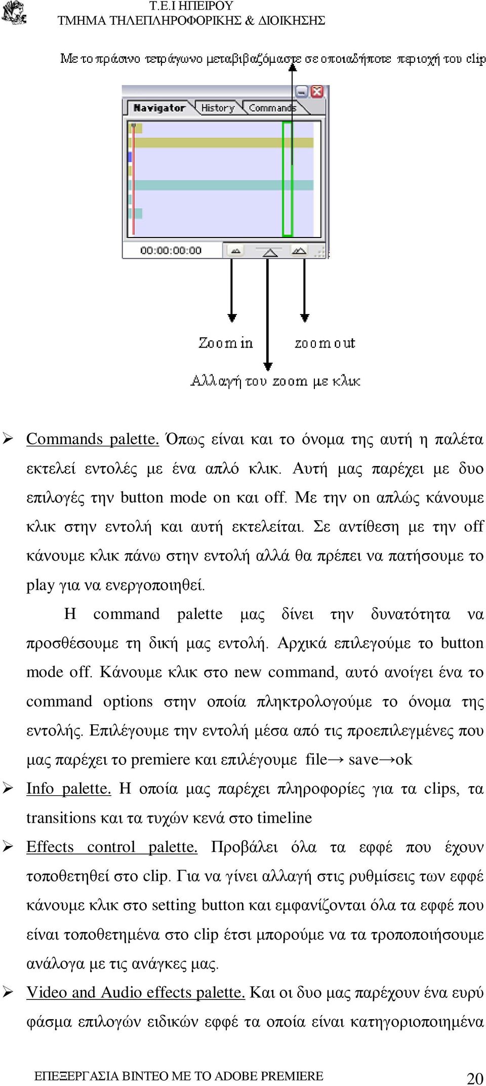 H command palette μας δίνει την δυνατότητα να προσθέσουμε τη δική μας εντολή. Αρχικά επιλεγούμε το button mode off.