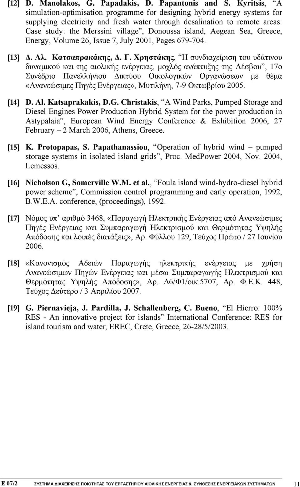 Donoussa island, Aegean Sea, Greece, Energy, Volume 26, Issue 7, July 2001, Pages 679-704. [13] Δ. Αλ. Κατσαπρακάκης, Δ. Γ.