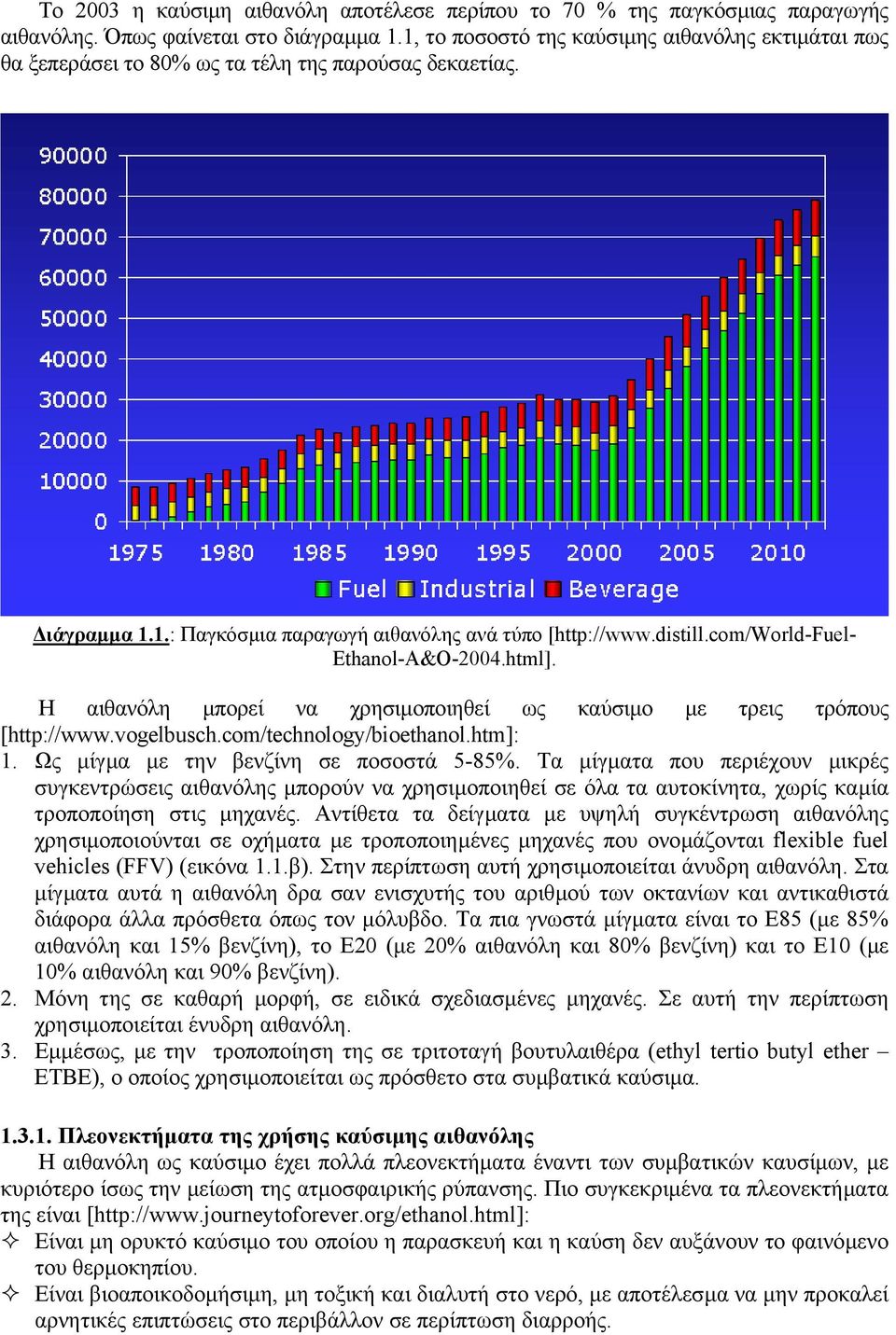 com/world-fuel- Ethanol-A&O-24.html]. Η αιθανόλη µπορεί να χρησιµοποιηθεί ως καύσιµο µε τρεις τρόπους [ http:// www.vogelbusch.com/technology/bioethanol.htm]: 1.