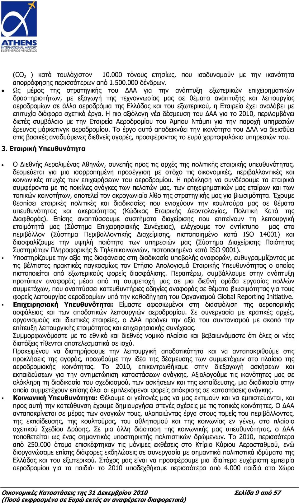 Ελλάδας και του εξωτερικού, η Εταιρεία έχει αναλάβει με επιτυχία διάφορα σχετικά έργα.