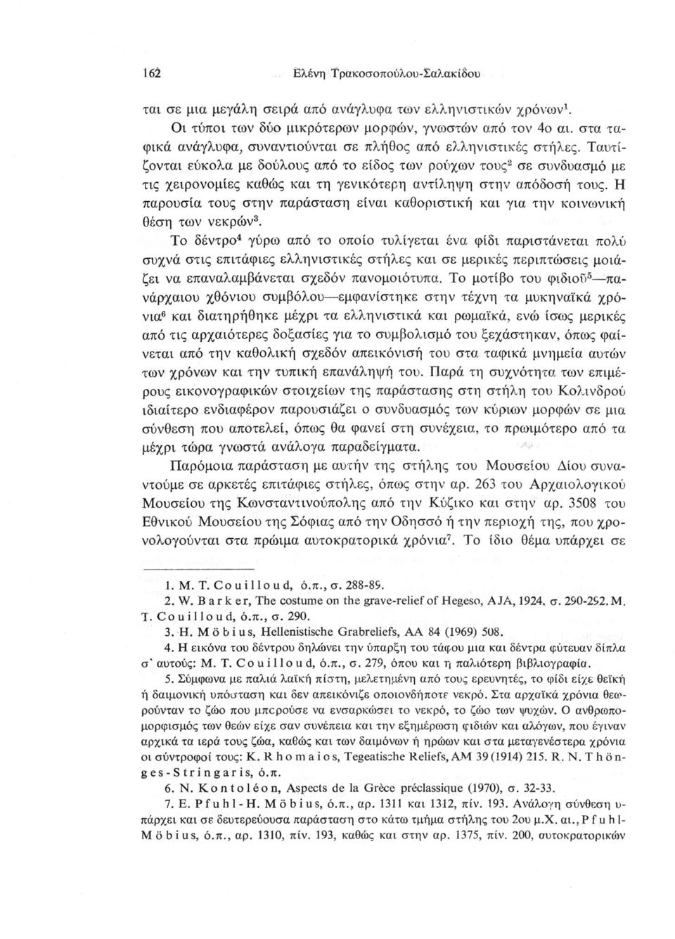 Ταυτίζονται εύκολα με δούλους από το είδος των ρούχων τους2 σε συνδυασμό με τις χειρονομίες καθώς και τη γενικότερη αντίληψη στην απόδοσή τους.