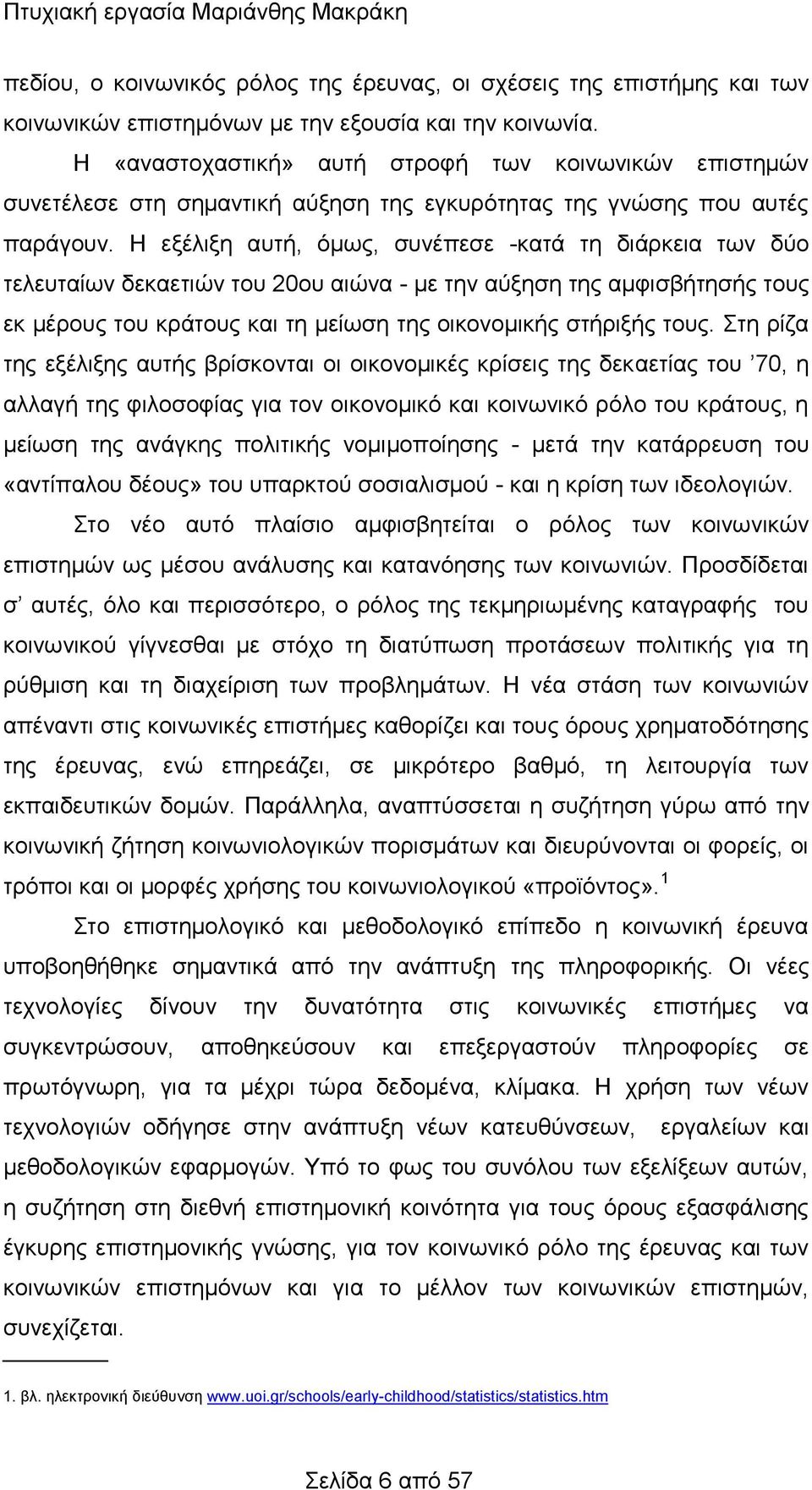 Η εξέλιξη αυτή, όμως, συνέπεσε -κατά τη διάρκεια των δύο τελευταίων δεκαετιών του 20ου αιώνα - με την αύξηση της αμφισβήτησής τους εκ μέρους του κράτους και τη μείωση της οικονομικής στήριξής τους.