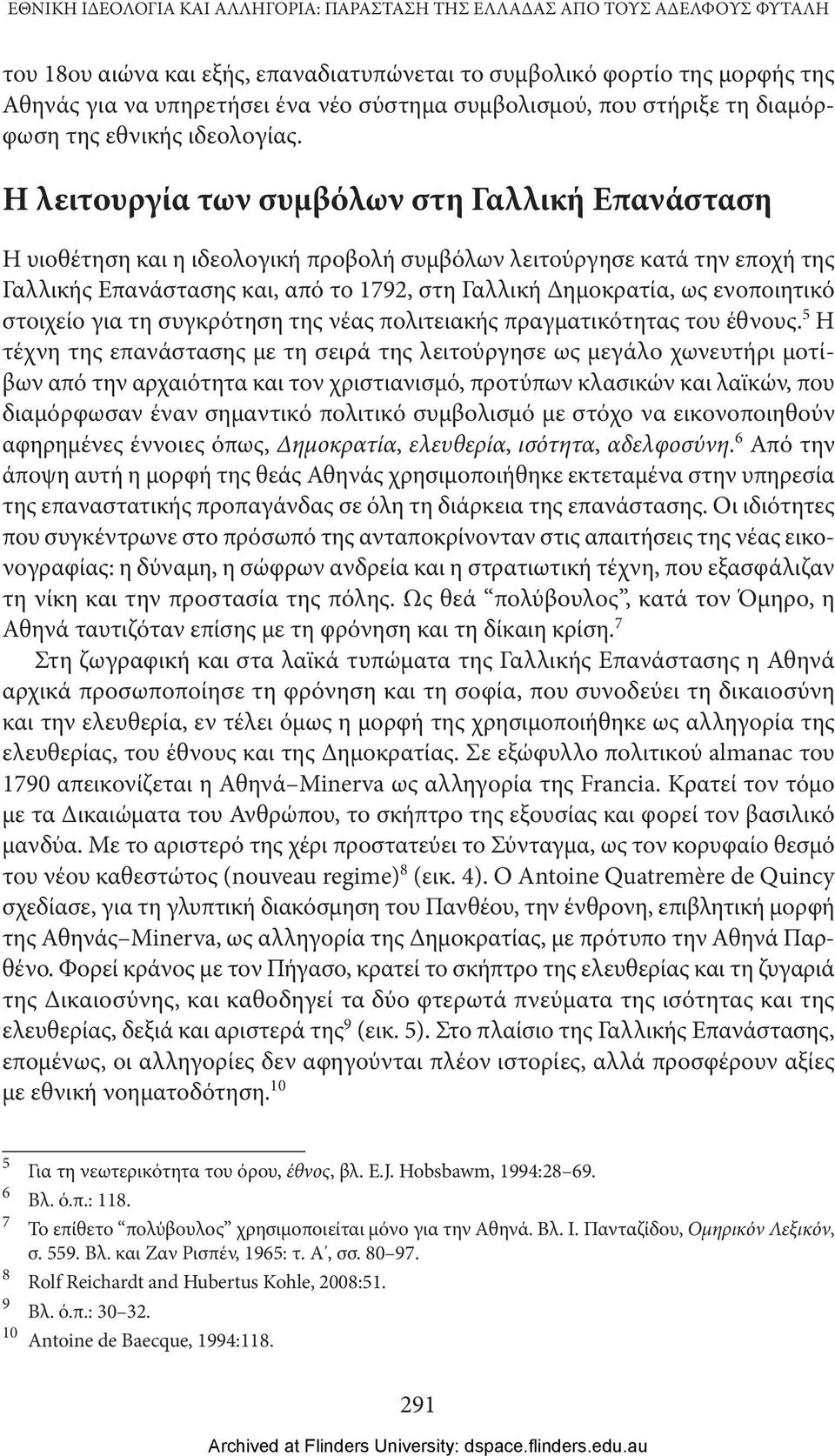 Η λειτουργία των συμβόλων στη Γαλλική Επανάσταση Η υιοθέτηση και η ιδεολογική προβολή συμβόλων λειτούργησε κατά την εποχή της Γαλλικής Επανάστασης και, από το 1792, στη Γαλλική Δημοκρατία, ως