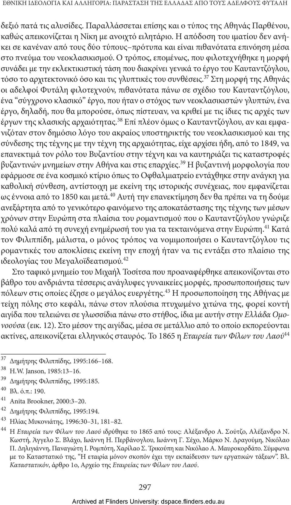 Η απόδοση του ιματίου δεν ανήκει σε κανέναν από τους δύο τύπους πρότυπα και είναι πιθανότατα επινόηση μέσα στο πνεύμα του νεοκλασικισμού.