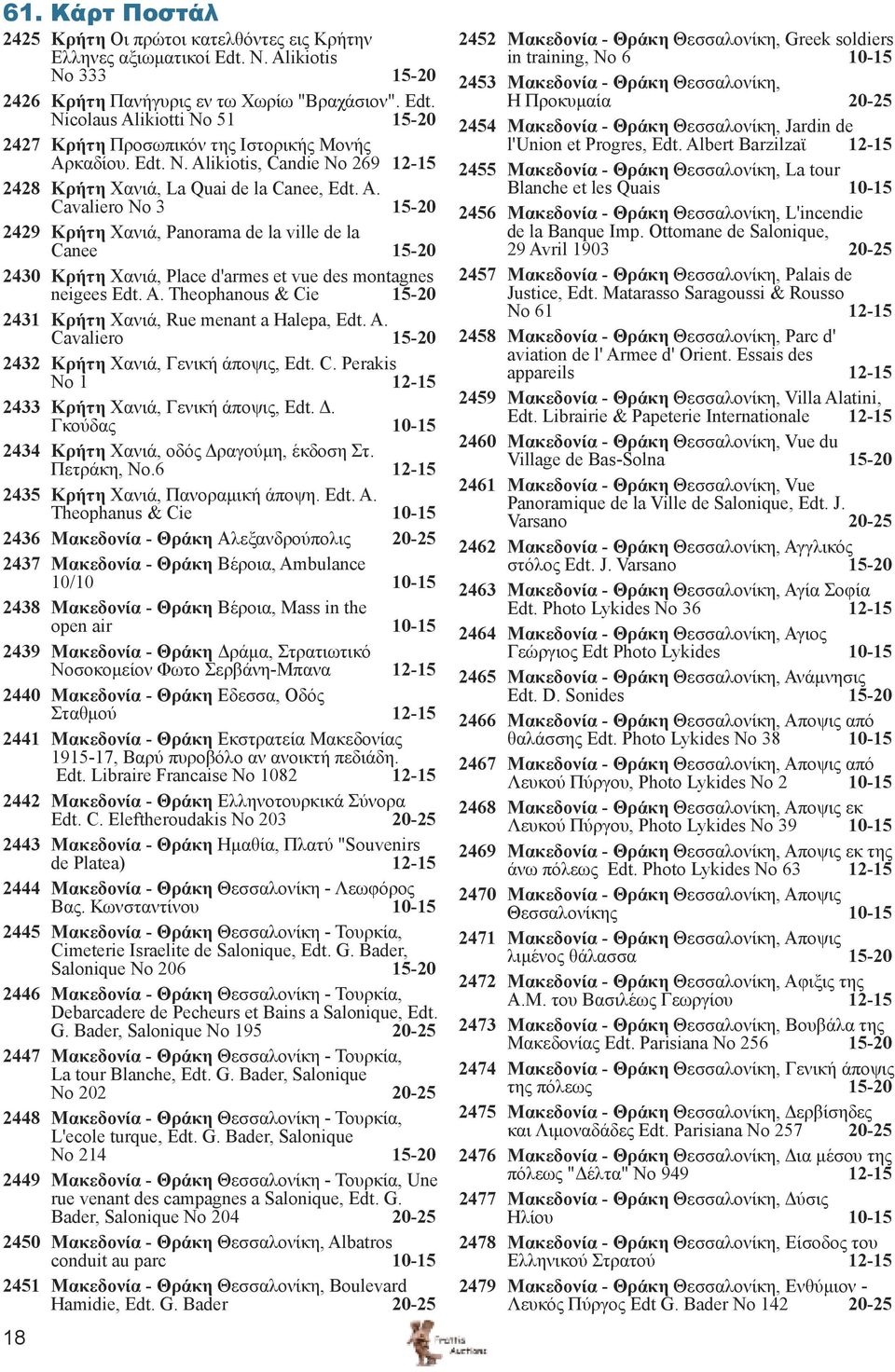 A. Theophanous & Cie 15-20 2431 Κρήτη Χανιά, Rue menant a Halepa, Edt. A. Cavaliero 15-20 2432 Κρήτη Χανιά, Γενική άποψις, Edt. C. Perakis No 1 12-15 2433 Κρήτη Χανιά, Γενική άποψις, Edt. Δ.