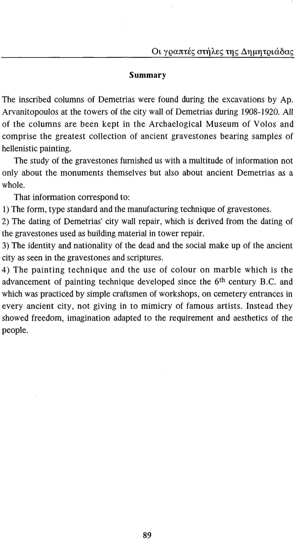 The study of the gravestones furnished us with a multitude of information not only about the monuments themselves but also about ancient Demetrias as a whole.