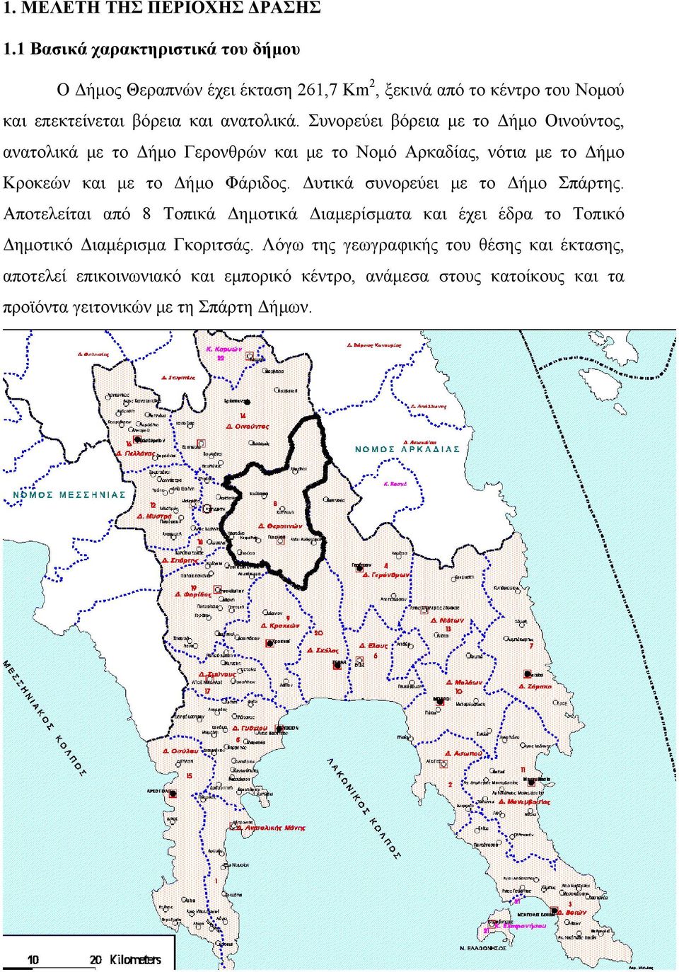Συνορεύει βόρεια με το Δήμο Οινούντος, ανατολικά με το Δήμο Γερονθρών και με το Νομό Αρκαδίας, νότια με το Δήμο Κροκεών και με το Δήμο Φάριδος.