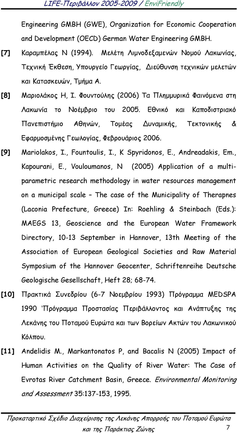 Φουντούλης (2006) Τα Πλημμυρικά Φαινόμενα στη Λακωνία το Νοέμβριο του 2005. Εθνικό και Καποδιστριακό Πανεπιστήμιο Αθηνών, Τομέας υναμικής, Τεκτονικής & Εφαρμοσμένης Γεωλογίας, Φεβρουάριος 2006.