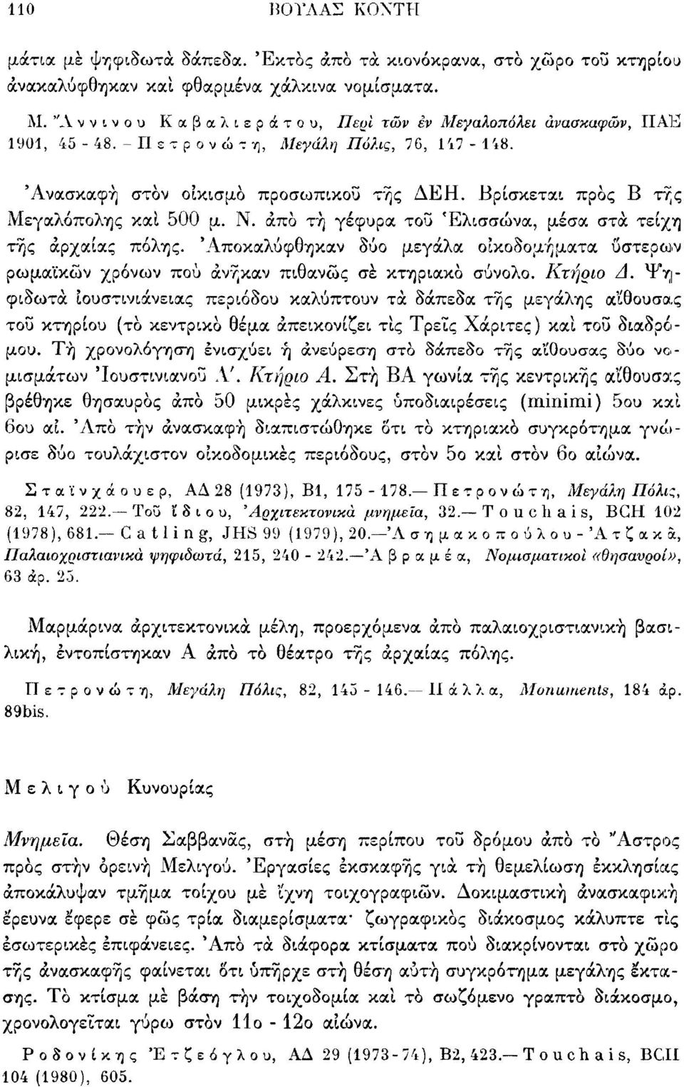 Βρίσκεται προς Β τής Μεγαλόπολης καί 500 μ. Ν. άπό τή γέφυρα τοΰ Έλισσώνα, μέσα στά τείχη τής αρχαίας πόλης.