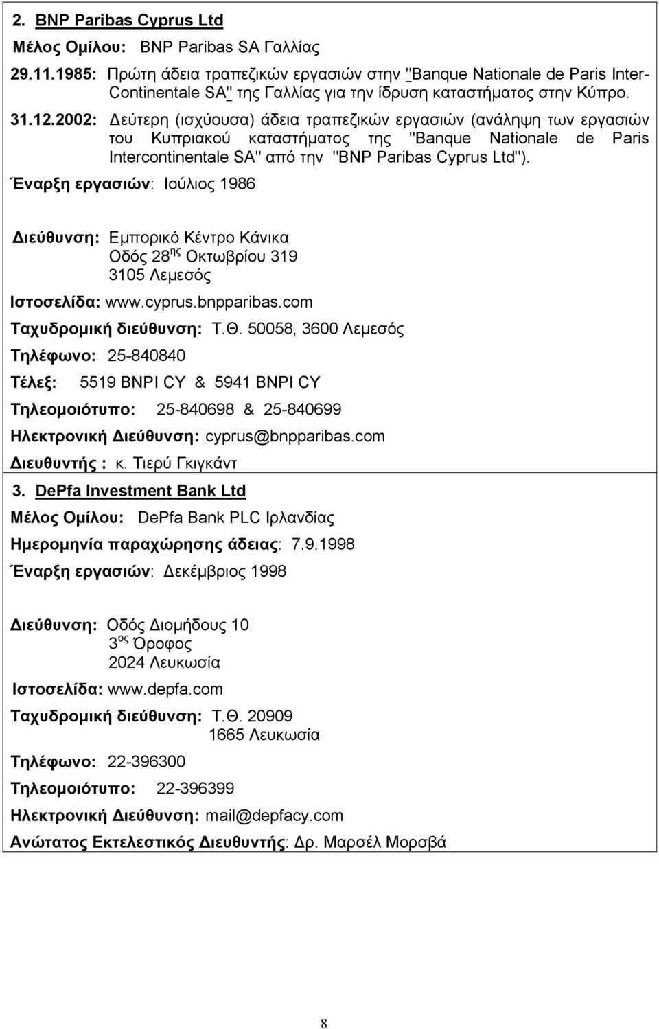 2002: εύτερη (ισχύουσα) άδεια τραπεζικών εργασιών (ανάληψη των εργασιών του Κυπριακού καταστήµατος της "Banque Nationale de Paris Intercontinentale SA" από την "BNP Paribas Cyprus Ltd").