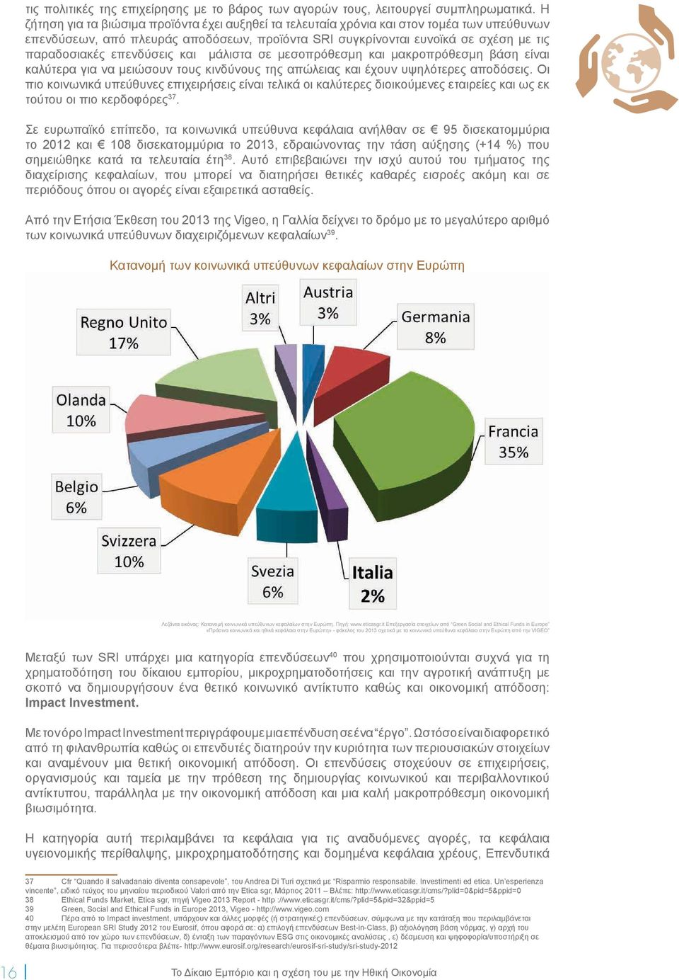 επενδύσεις και μάλιστα σε μεσοπρόθεσμη και μακροπρόθεσμη βάση είναι καλύτερα για να μειώσουν τους κινδύνους της απώλειας και έχουν υψηλότερες αποδόσεις.