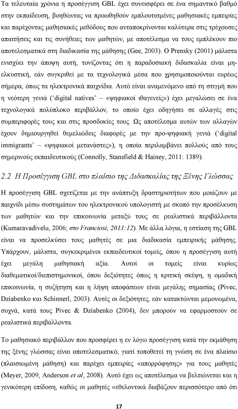 Ο Prensky (2001) μάλιστα ενισχύει την άποψη αυτή, τονίζοντας ότι η παραδοσιακή διδασκαλία είναι μηελκυστική, εάν συγκριθεί με τα τεχνολογικά μέσα που χρησιμοποιούνται ευρέως σήμερα, όπως τα