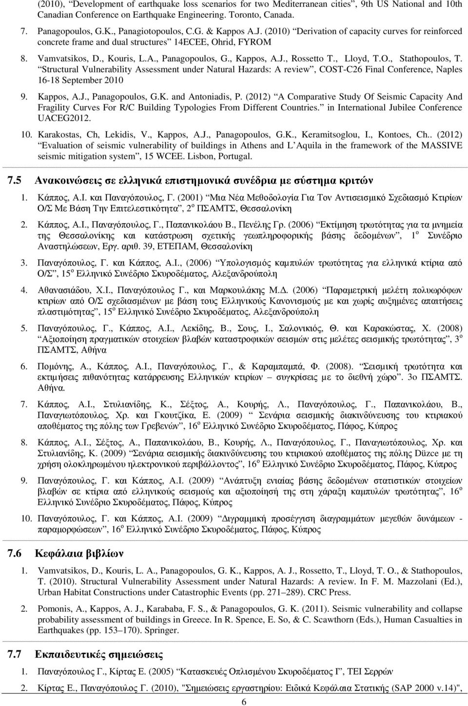 , Kappos, A.J., Rossetto T., Lloyd, T.O., Stathopoulos, T. Structural Vulnerability Assessment under Natural Hazards: A review, COST-C26 Final Conference, Naples 16-18 September 2010 9. Kappos, A.J., Panagopoulos, G.