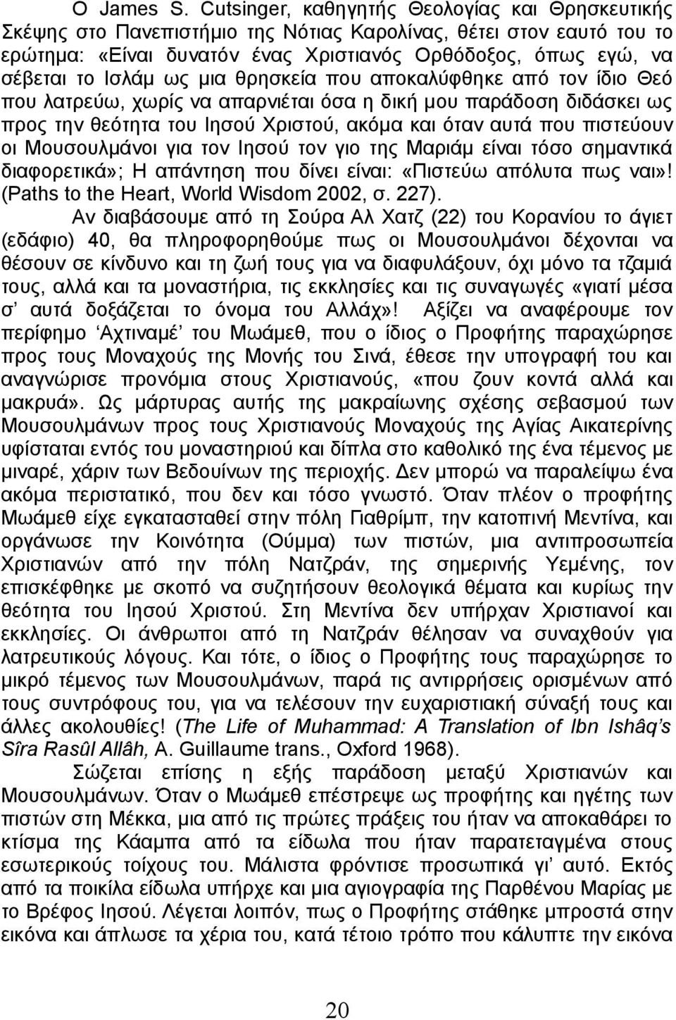 ως μια θρησκεία που αποκαλύφθηκε από τον ίδιο Θεό που λατρεύω, χωρίς να απαρνιέται όσα η δική μου παράδοση διδάσκει ως προς την θεότητα του Ιησού Χριστού, ακόμα και όταν αυτά που πιστεύουν οι