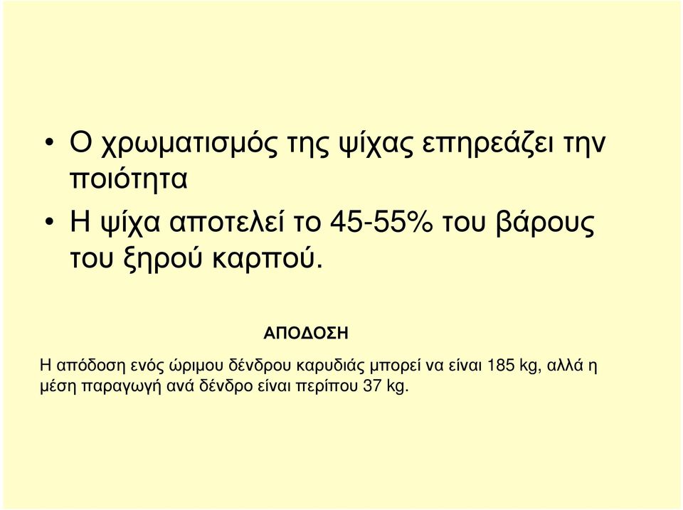 ΑΠΟ ΟΣΗ