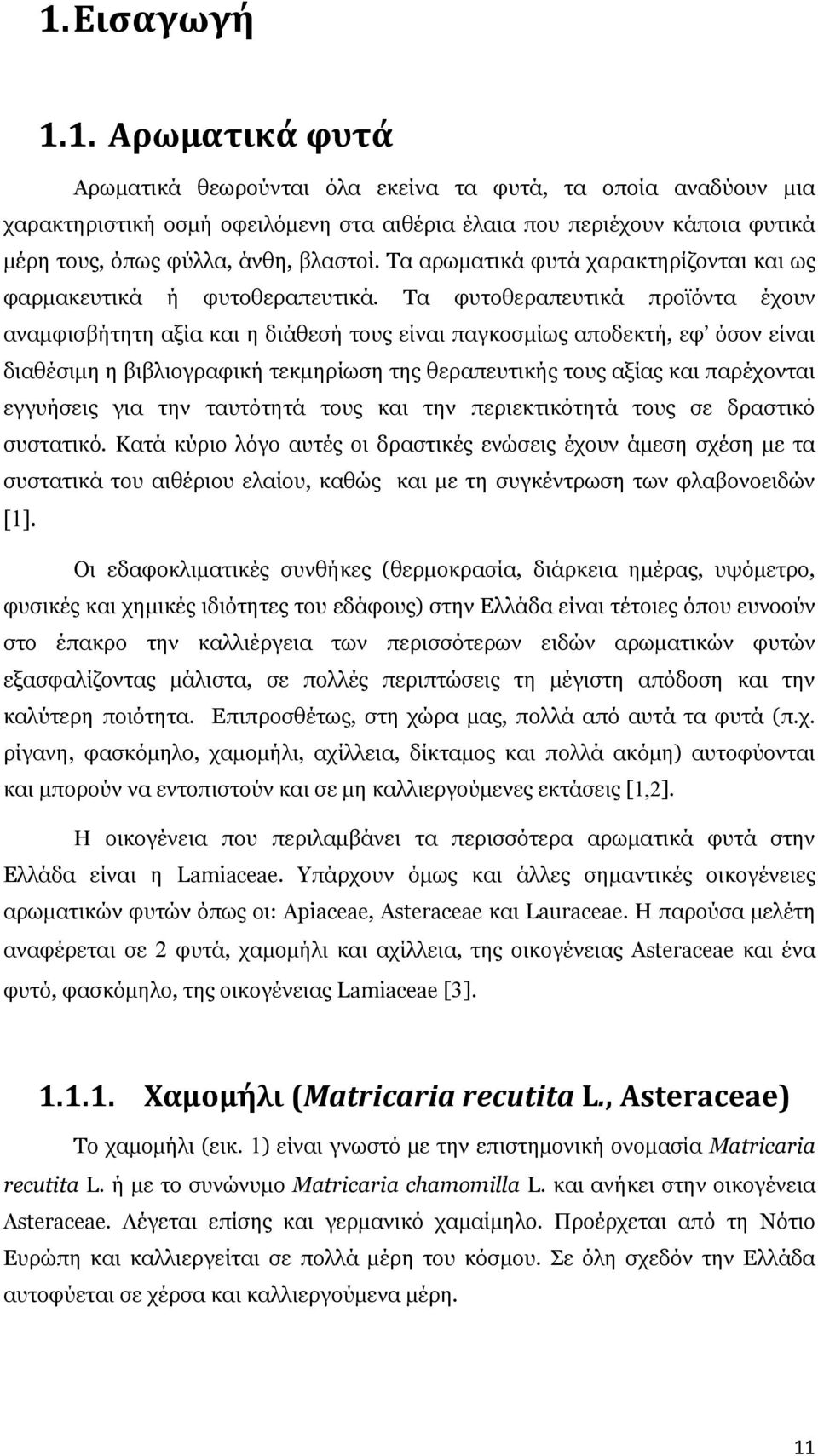 Τα φυτοθεραπευτικά προϊόντα έχουν αναμφισβήτητη αξία και η διάθεσή τους είναι παγκοσμίως αποδεκτή, εφ όσον είναι διαθέσιμη η βιβλιογραφική τεκμηρίωση της θεραπευτικής τους αξίας και παρέχονται
