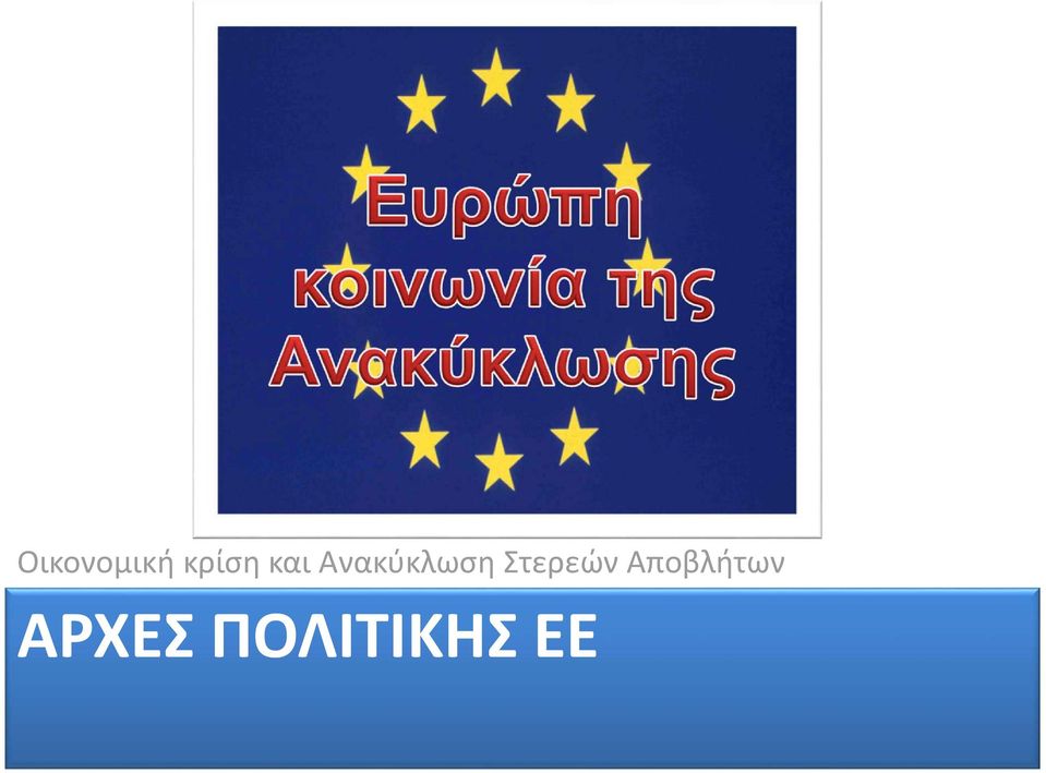 Στερεών