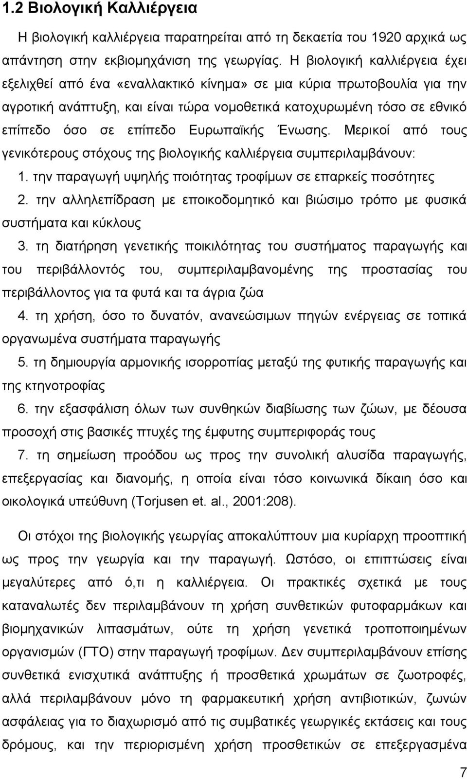 Δπξσπατθήο Έλσζεο. Μεξηθνί απφ ηνπο γεληθφηεξνπο ζηφρνπο ηεο βηνινγηθήο θαιιηέξγεηα ζπκπεξηιακβάλνπλ: 1. ηελ παξαγσγή πςειήο πνηφηεηαο ηξνθίκσλ ζε επαξθείο πνζφηεηεο 2.