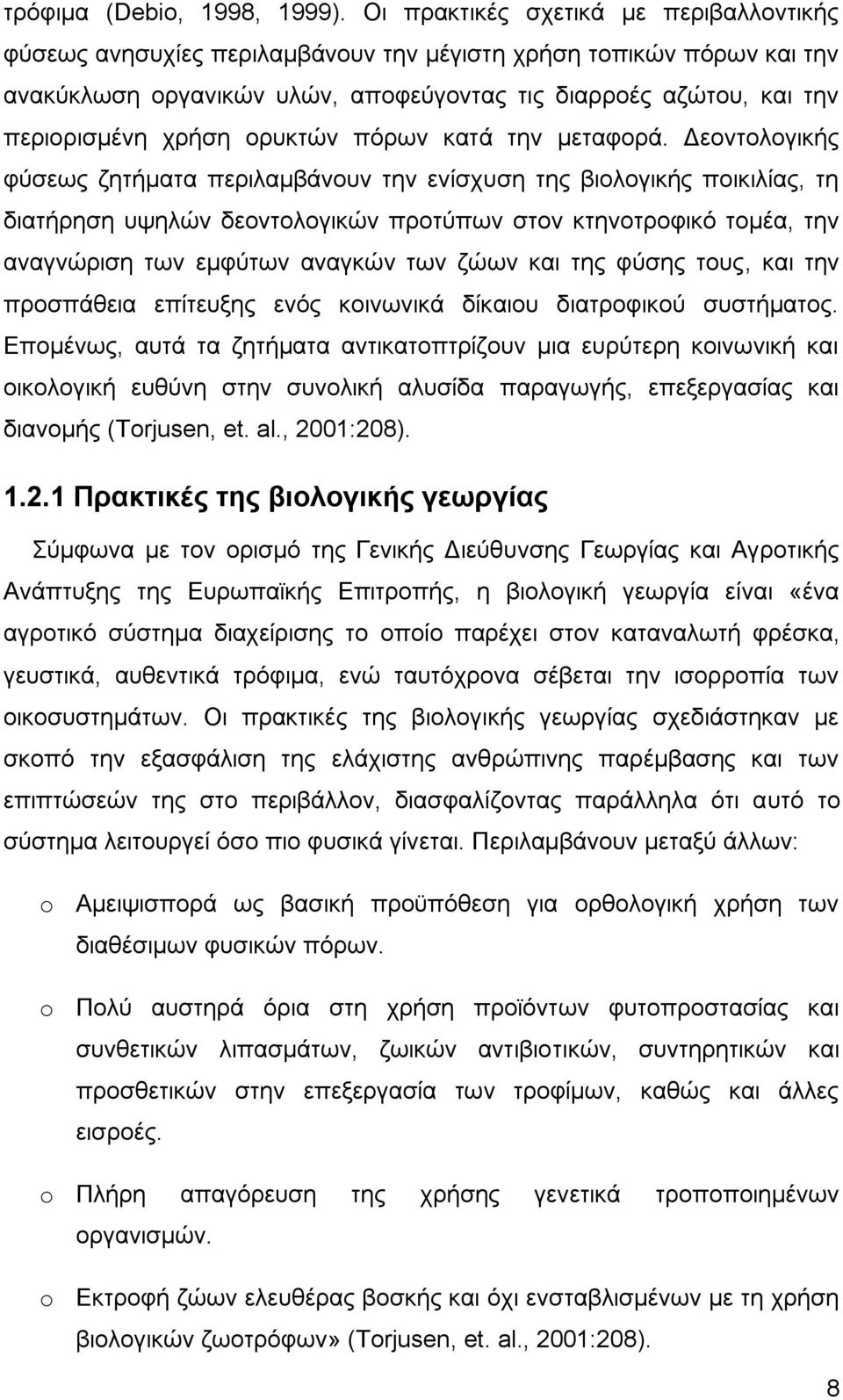 νξπθηψλ πφξσλ θαηά ηελ κεηαθνξά.