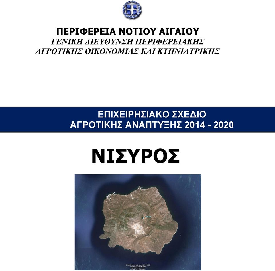 ΟΙΚΟΝΟΜΙΑΣ ΚΑΙ ΚΤΗΝΙΑΤΡΙΚΗΣ