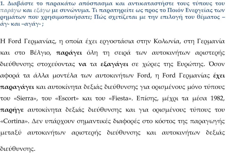 και στο Βέλγιο, παράγει όλη τη σειρά των αυτοκινήτων αριστερής διεύθυνσης στοχεύοντας να τα εξαγάγει σε χώρες της Ευρώπης.