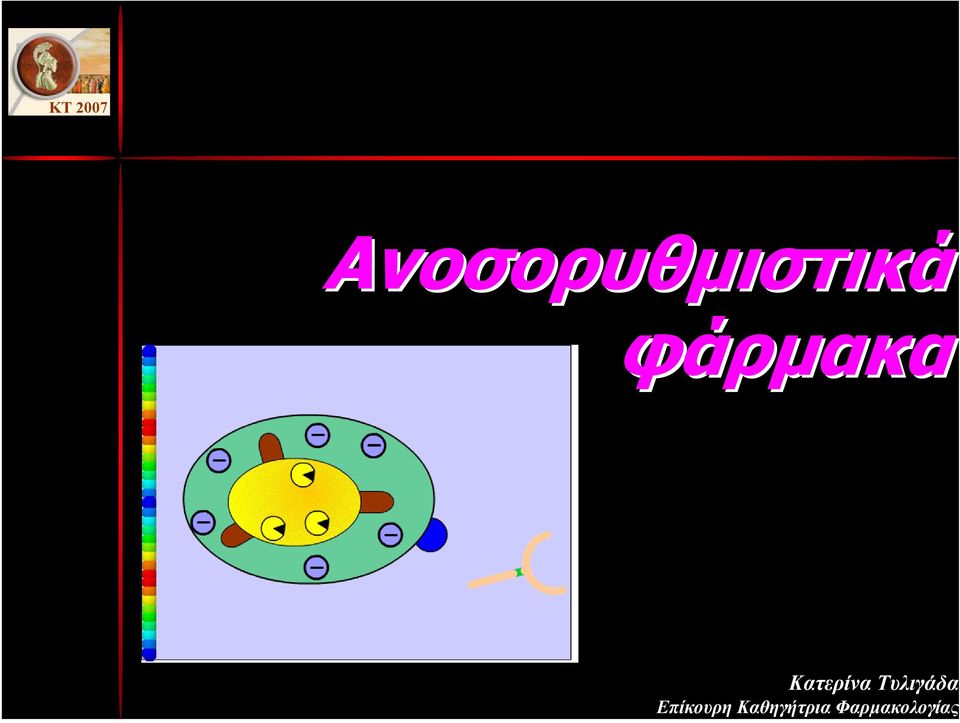 Τυλιγάδα Επίκουρη