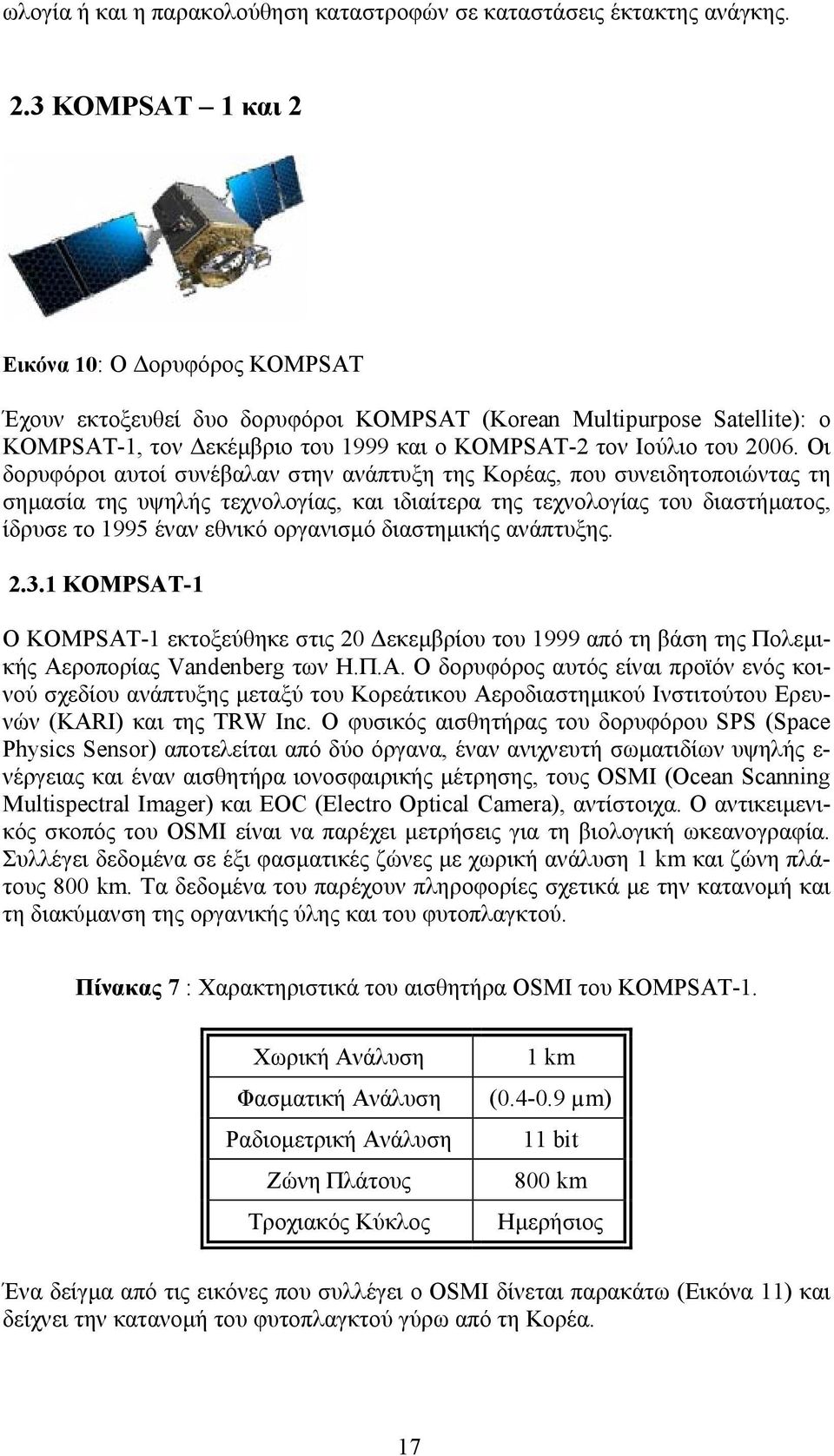 Οι δορυφόροι αυτοί συνέβαλαν στην ανάπτυξη της Κορέας, που συνειδητοποιώντας τη σηµασία της υψηλής τεχνολογίας, και ιδιαίτερα της τεχνολογίας του διαστήµατος, ίδρυσε το 1995 έναν εθνικό οργανισµό