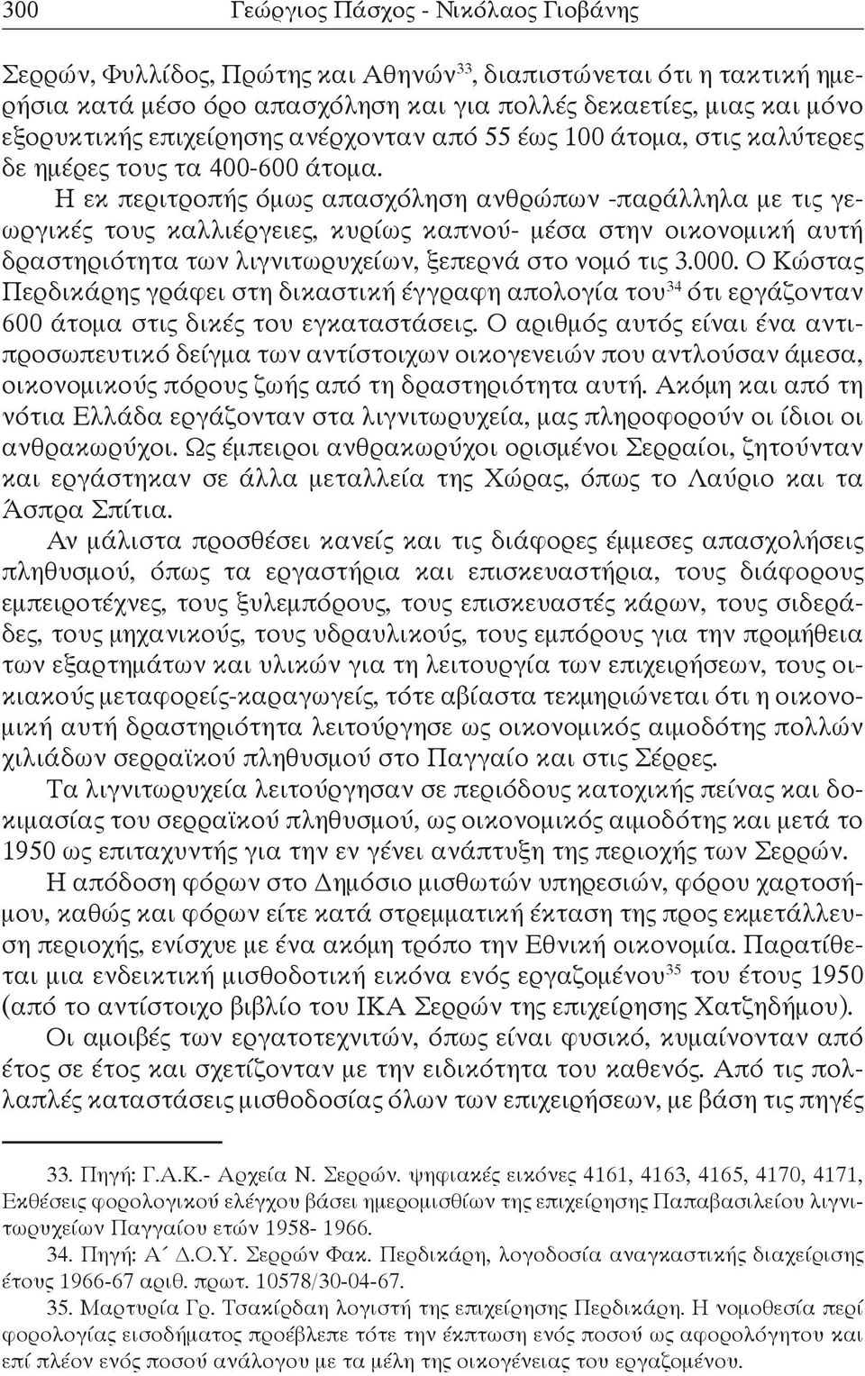 Η εκ περιτροπής όμως απασχόληση ανθρώπων -παράλληλα με τις γεωργικές τους καλλιέργειες, κυρίως καπνού- μέσα στην οικονομική αυτή δραστηριότητα των λιγνιτωρυχείων, ξεπερνά στο νομό τις 3.000.