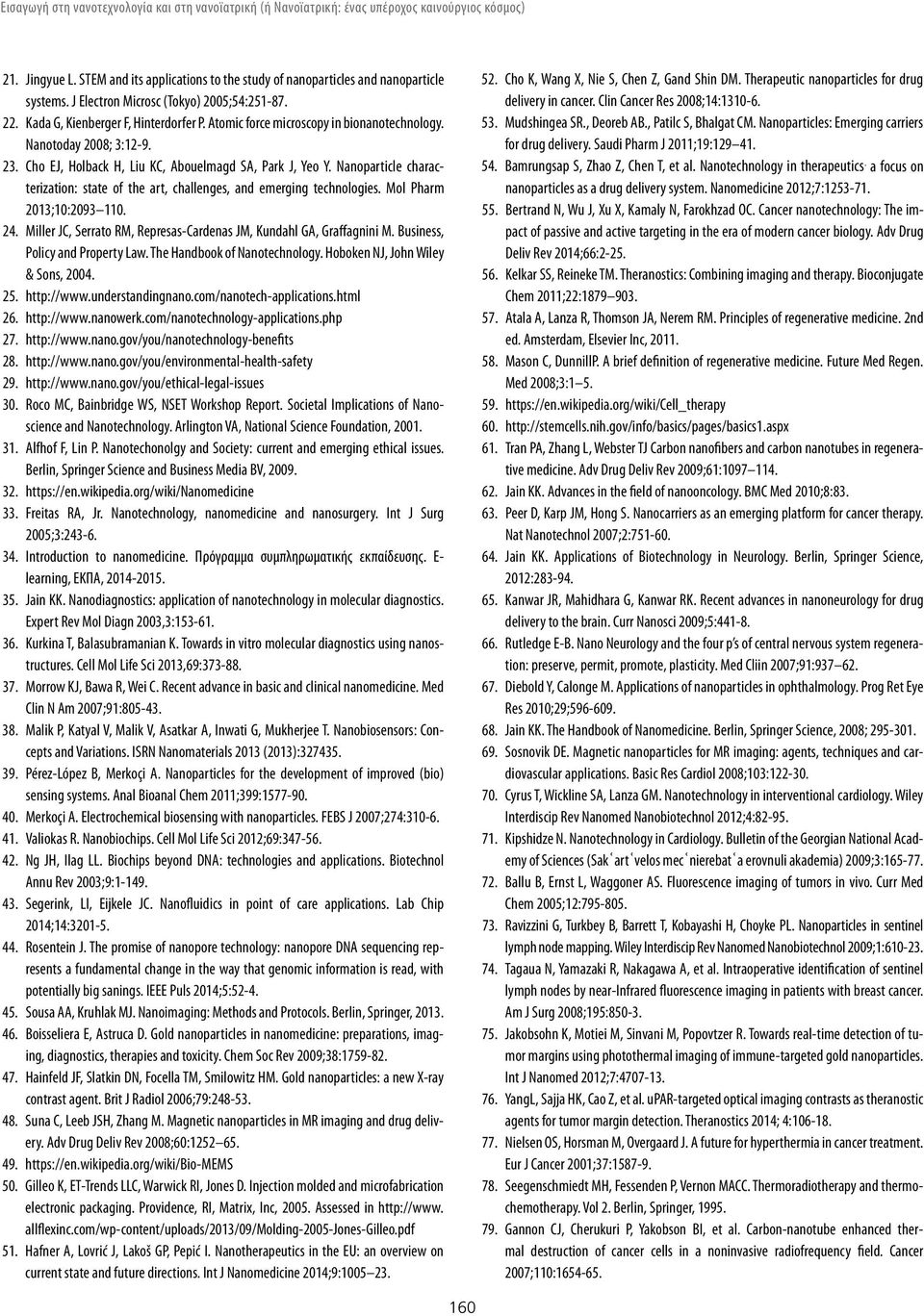 Cho EJ, Holback H, Liu KC, Abouelmagd SA, Park J, Yeo Y. Nanoparticle characterization: state of the art, challenges, and emerging technologies. Mol Pharm 2013;10:2093 110. 24.