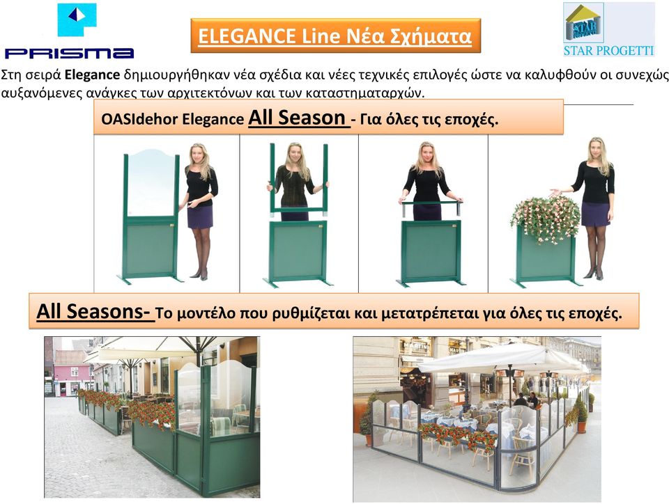 αρχιτεκτόνων και των καταστηματαρχών.