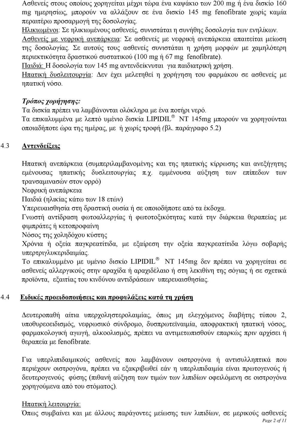 Σε αυτούς τους ασθενείς συνιστάται η χρήση μορφών με χαμηλότερη περιεκτικότητα δραστικού συστατικού (100 mg ή 67 mg fenofibrate). Παιδιά: Η δοσολογία των 145 mg αντενδείκνυται για παιδιατρική χρήση.