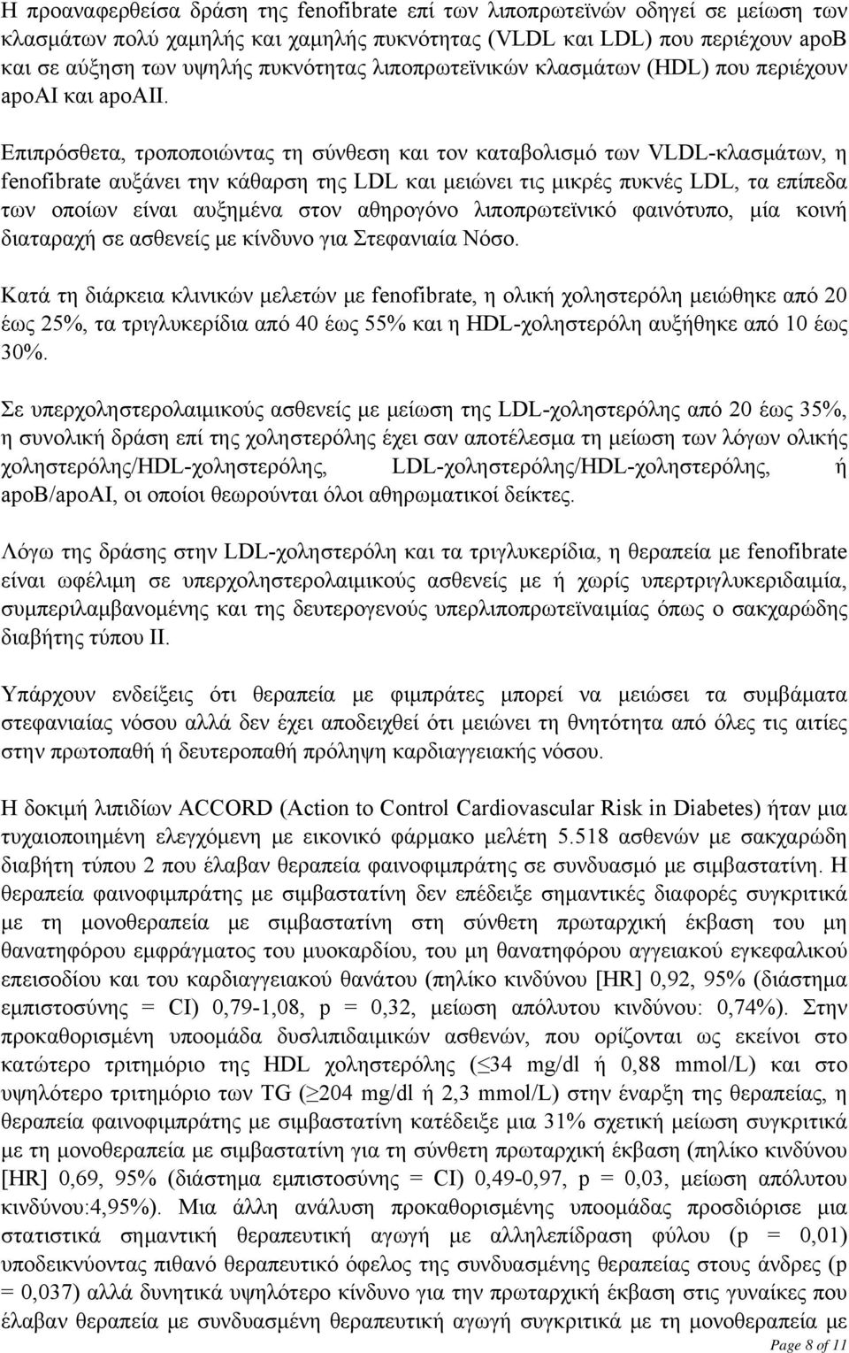 Επιπρόσθετα, τροποποιώντας τη σύνθεση και τον καταβολισμό των VLDL-κλασμάτων, η fenofibrate αυξάνει την κάθαρση της LDL και μειώνει τις μικρές πυκνές LDL, τα επίπεδα των οποίων είναι αυξημένα στον