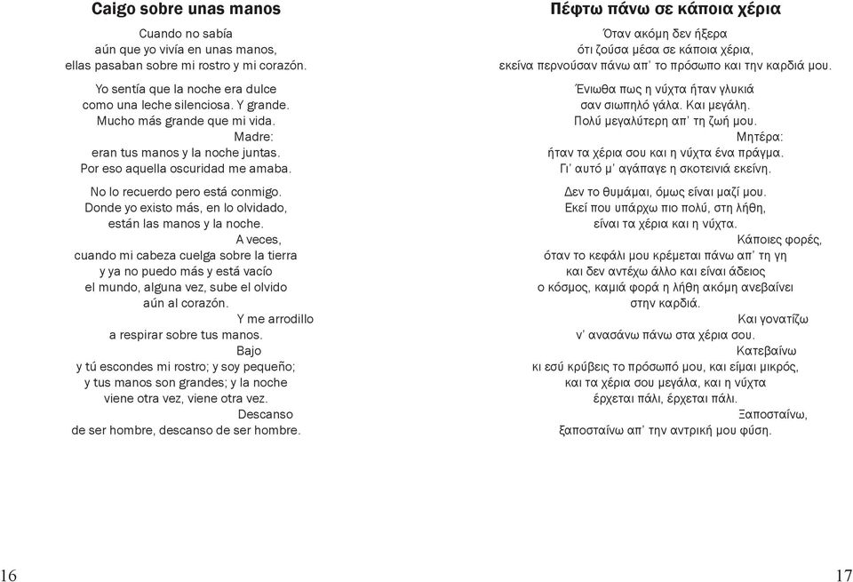 Donde yo existo más, en lo olvidado, están las manos y la noche. A veces, cuando mi cabeza cuelga sobre la tierra y ya no puedo más y está vacío el mundo, alguna vez, sube el olvido aún al corazón.