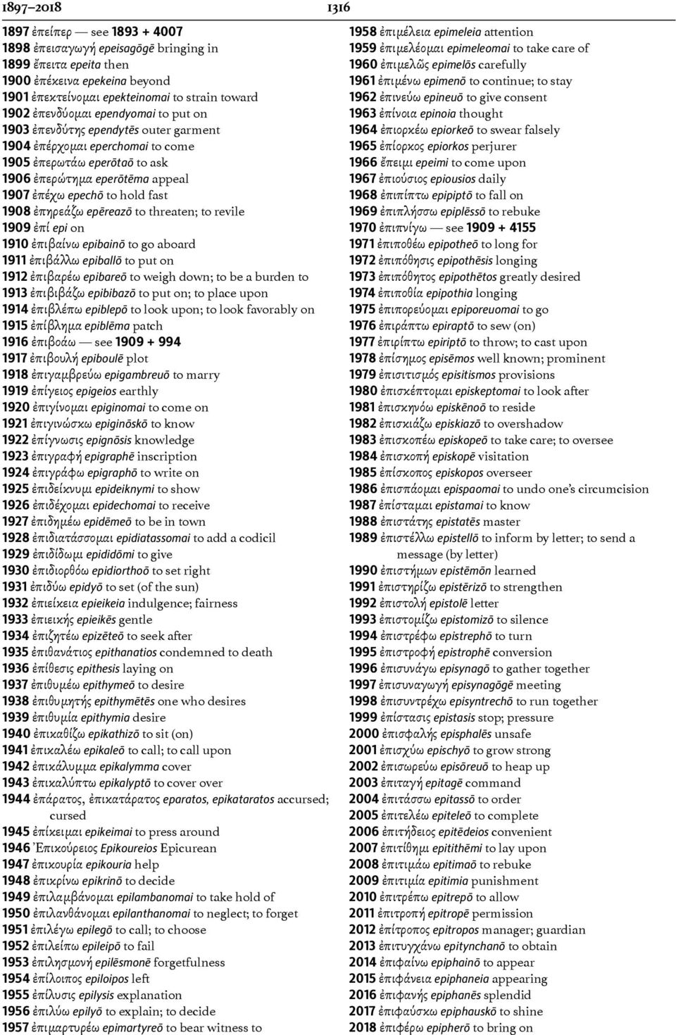 ἐπηρεάζω epēreazō to threaten; to revile 1909 ἐπί epi on 1910 ἐπιβαίνω epibainō to go aboard 1911 ἐπιβάλλω epiballō to put on 1912 ἐπιβαρέω epibareō to weigh down; to be a burden to 1913 ἐπιβιβάζω