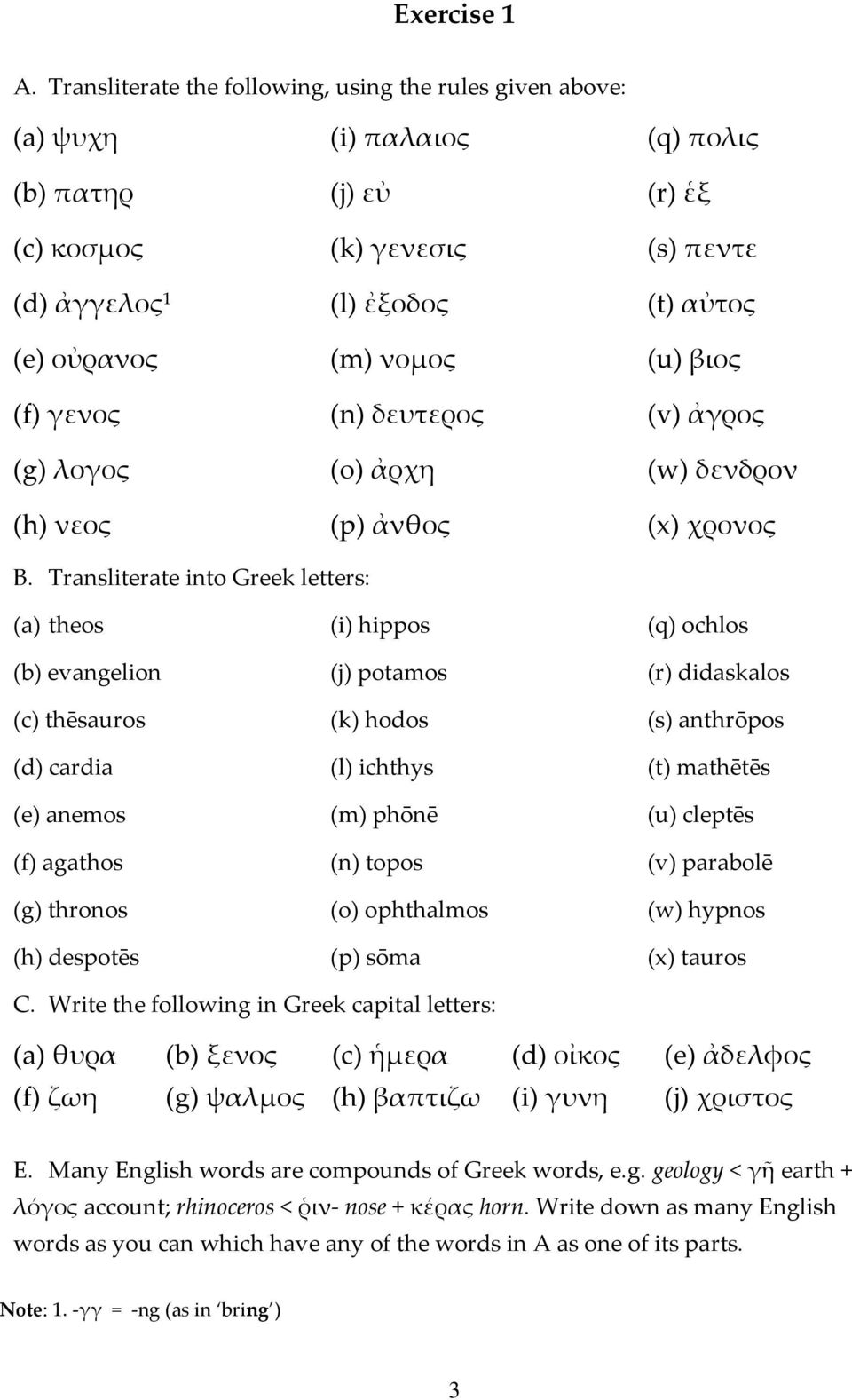 δευτερος (o) ἀρχη (p) ἀνθος (q) πολις (r) ἑξ (s) πεντε (t) αὐτος (u) βιος (v) ἀγρος (w) δενδρον (x) χρονος B.