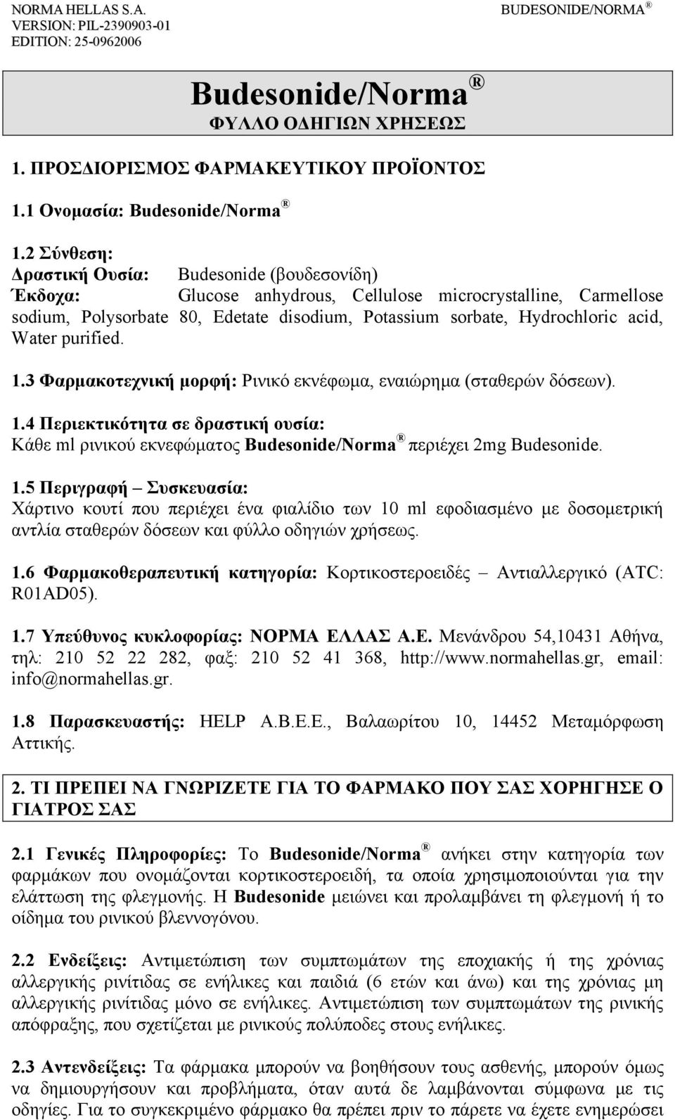 Water purified. 1.3 Φαρμακοτεχνική μορφή: Ρινικό εκνέφωμα, εναιώρημα (σταθερών δόσεων). 1.4 Περιεκτικότητα σε δραστική ουσία: Κάθε ml ρινικού εκνεφώματος Budesonide/Norma περιέχει 2mg Budesonide. 1.5 Περιγραφή Συσκευασία: Χάρτινο κουτί που περιέχει ένα φιαλίδιο των 10 ml εφοδιασμένο με δοσομετρική αντλία σταθερών δόσεων και φύλλο οδηγιών χρήσεως.