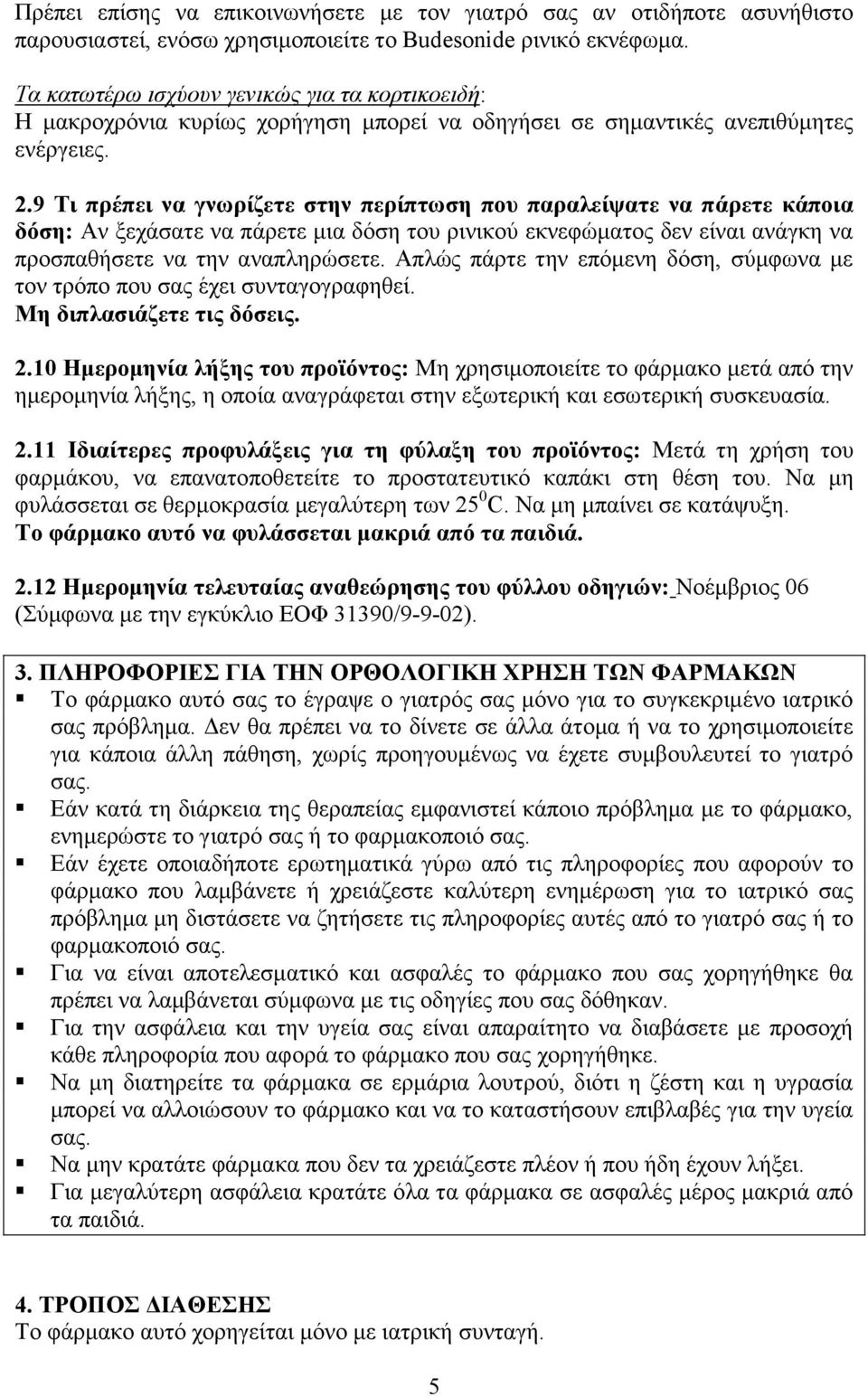 9 Τι πρέπει να γνωρίζετε στην περίπτωση που παραλείψατε να πάρετε κάποια δόση: Αν ξεχάσατε να πάρετε μια δόση του ρινικού εκνεφώματος δεν είναι ανάγκη να προσπαθήσετε να την αναπληρώσετε.