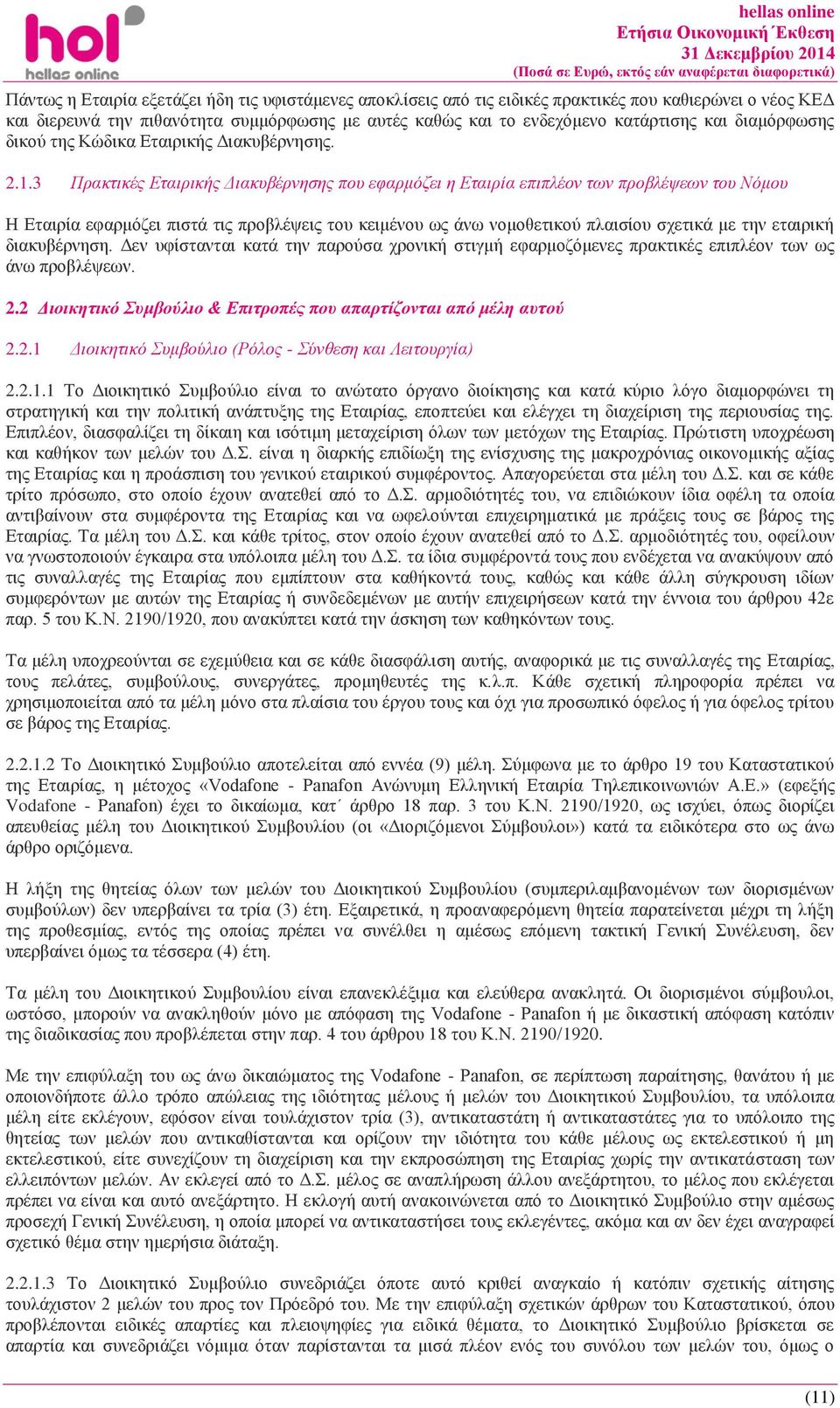 3 Πρακτικές Εταιρικής Διακυβέρνησης που εφαρμόζει η επιπλέον των προβλέψεων του Νόμου Η εφαρμόζει πιστά τις προβλέψεις του κειμένου ως άνω νομοθετικού πλαισίου σχετικά με την εταιρική διακυβέρνηση.