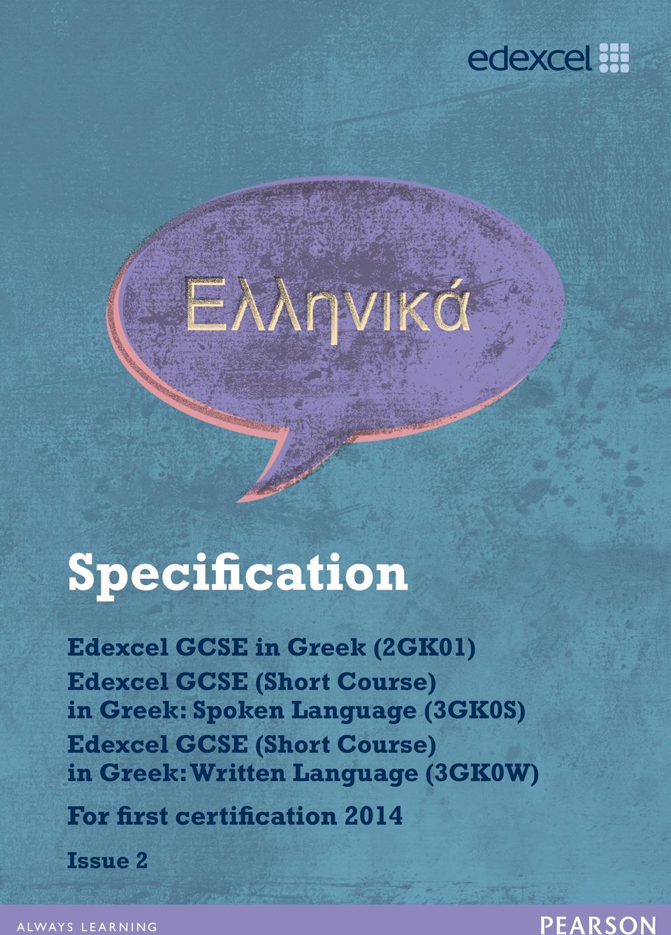 (3GK0S) Edexcel GCSE (Short Course) in Greek: