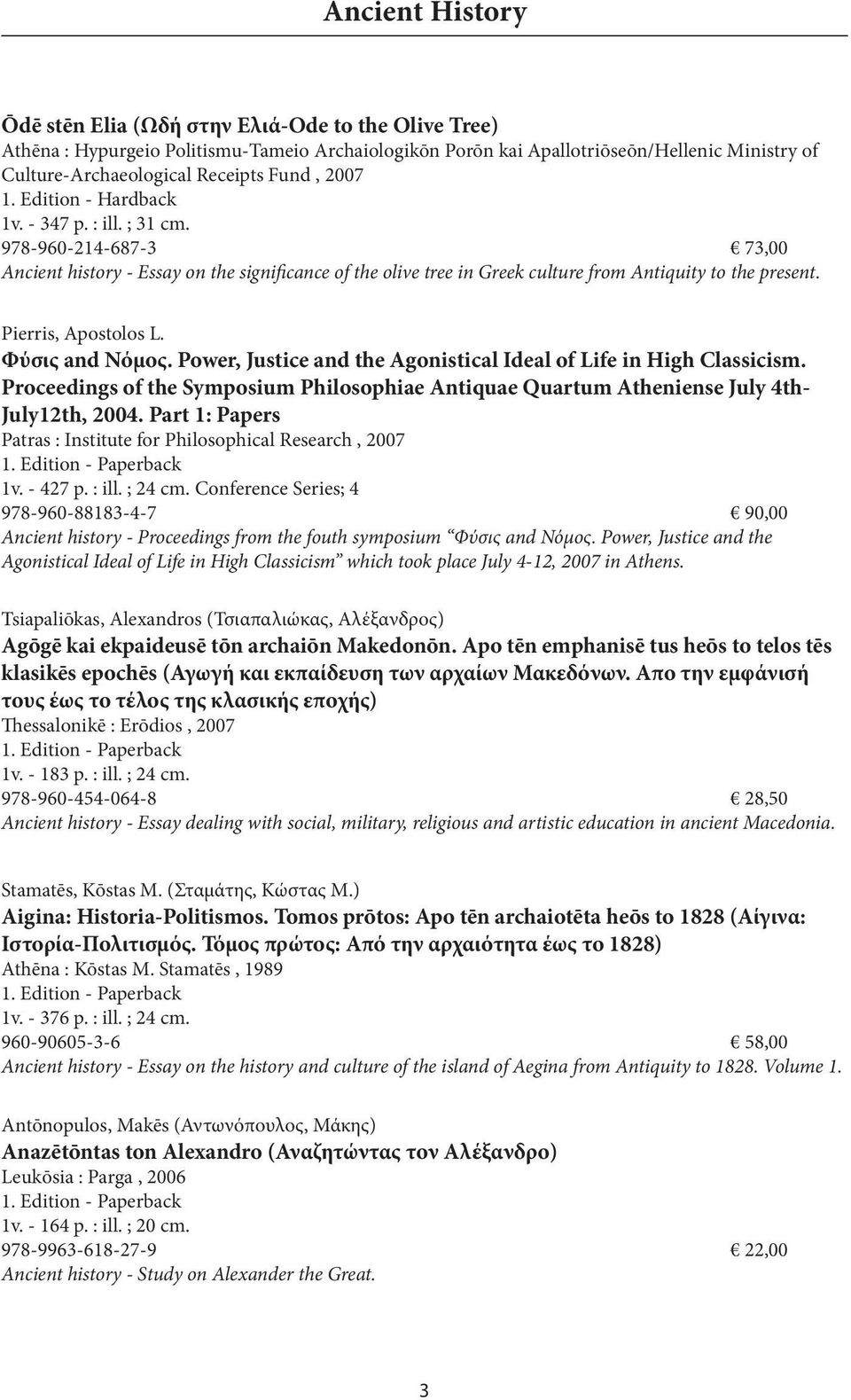 Φύσις and Νόμος. Power, Justice and the Agonistical Ideal of Life in High Classicism. Proceedings of the Symposium Philosophiae Antiquae Quartum Atheniense July 4th- July12th, 2004.