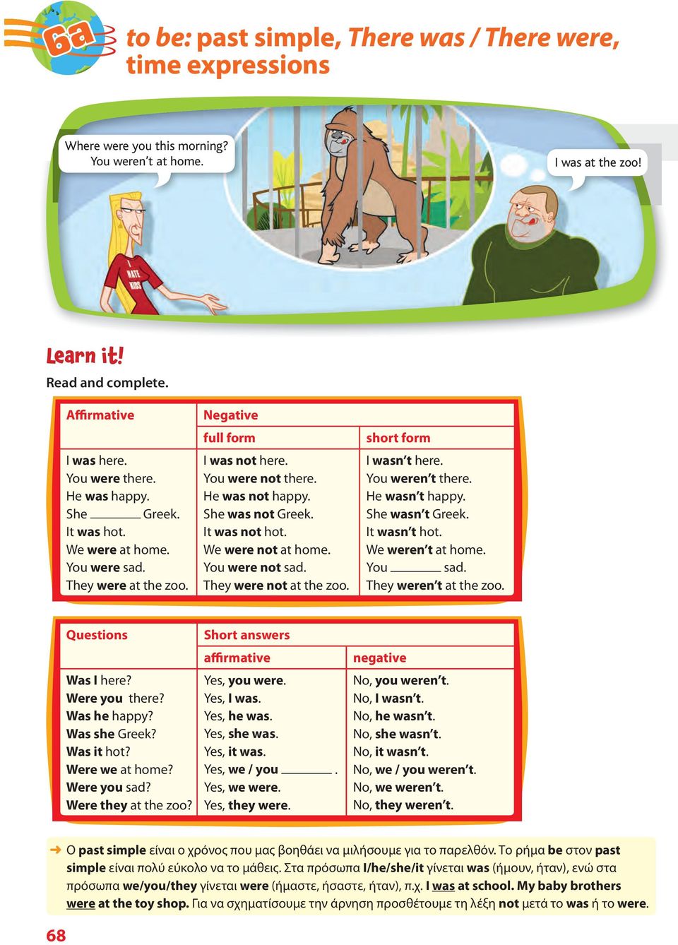 We were not at home. You were not sad. They were not at the zoo. short form I wasn t here. You weren t there. He wasn t happy. She wasn t Greek. It wasn t hot. We weren t at home. You sad.