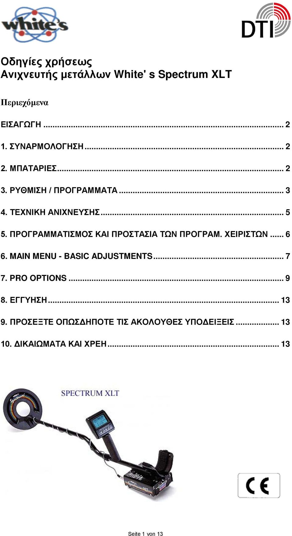 ΠΡΟΓΡΑΜΜΑΤΙΣΜΟΣ ΚΑΙ ΠΡΟΣΤΑΣΙΑ ΤΩΝ ΠΡΟΓΡΑΜ. ΧΕΙΡΙΣΤΩΝ... 6 6. MAIN MENU - BASIC ADJUSTMENTS... 7 7.