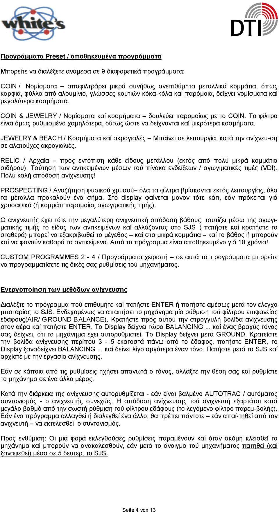 Το φίλτρο είναι όμως ρυθμισμένο χαμηλότερα, ούτως ώστε να δείχνονται καί μικρότερα κοσμήματα.