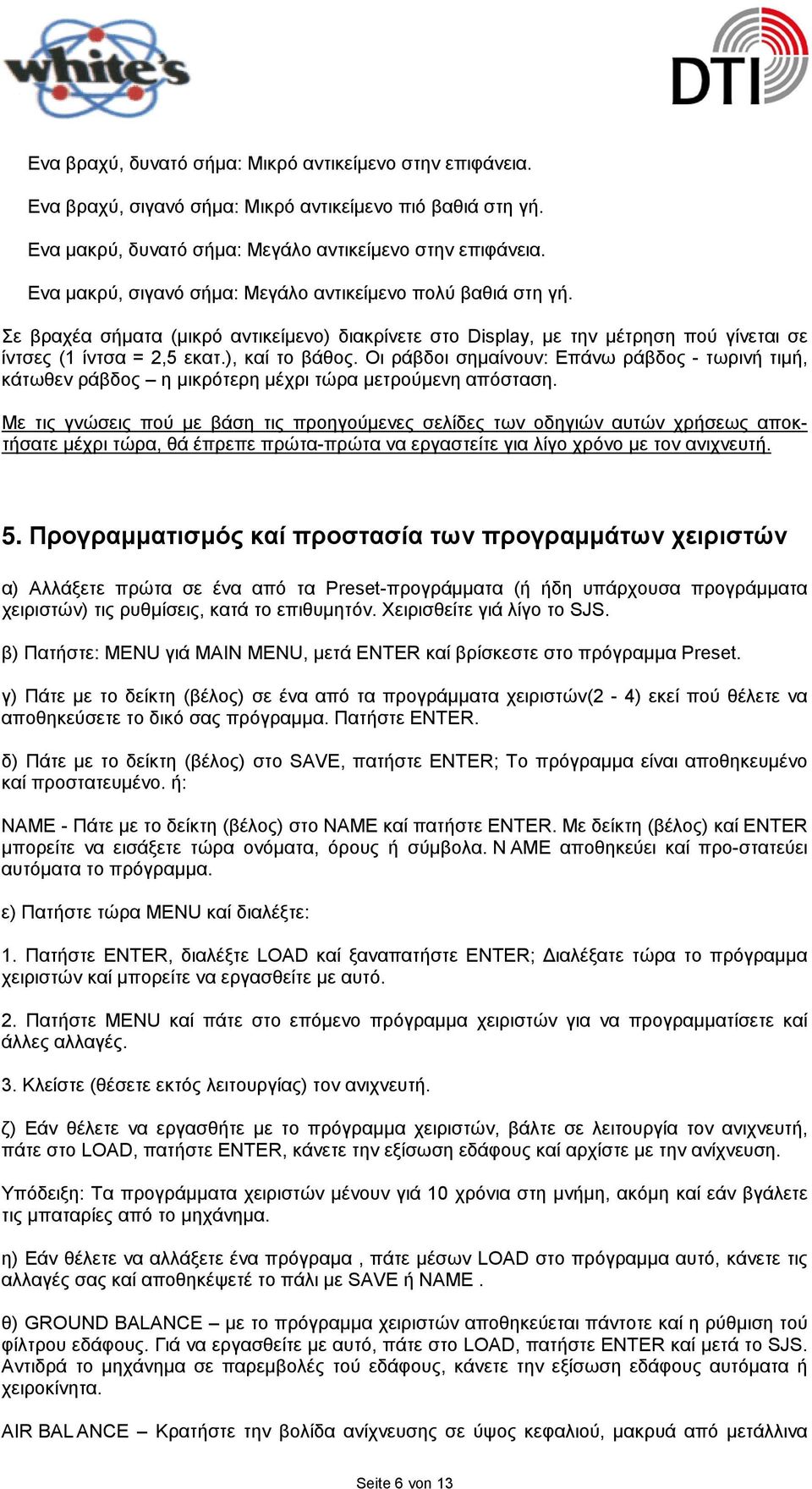 Οι ράβδοι σημαίνουν: Επάνω ράβδος - τωρινή τιμή, κάτωθεν ράβδος η μικρότερη μέχρι τώρα μετρούμενη απόσταση.